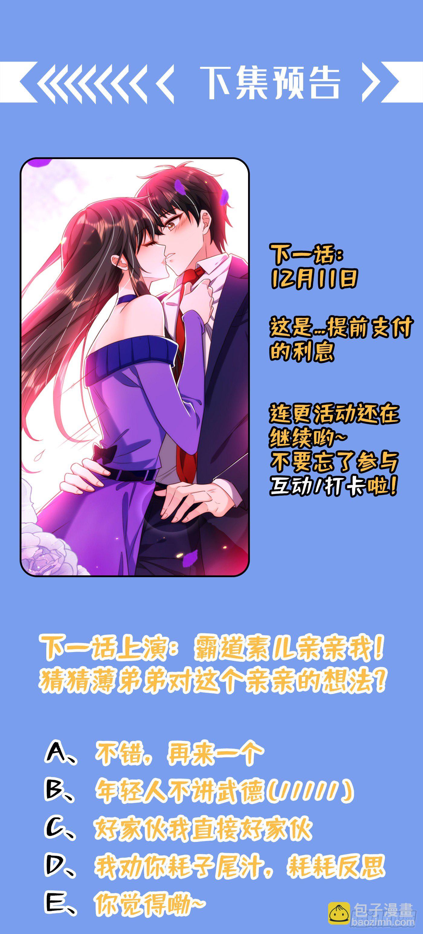 🍲重生空间：大小姐不好惹 第116话 化容丹 第41页