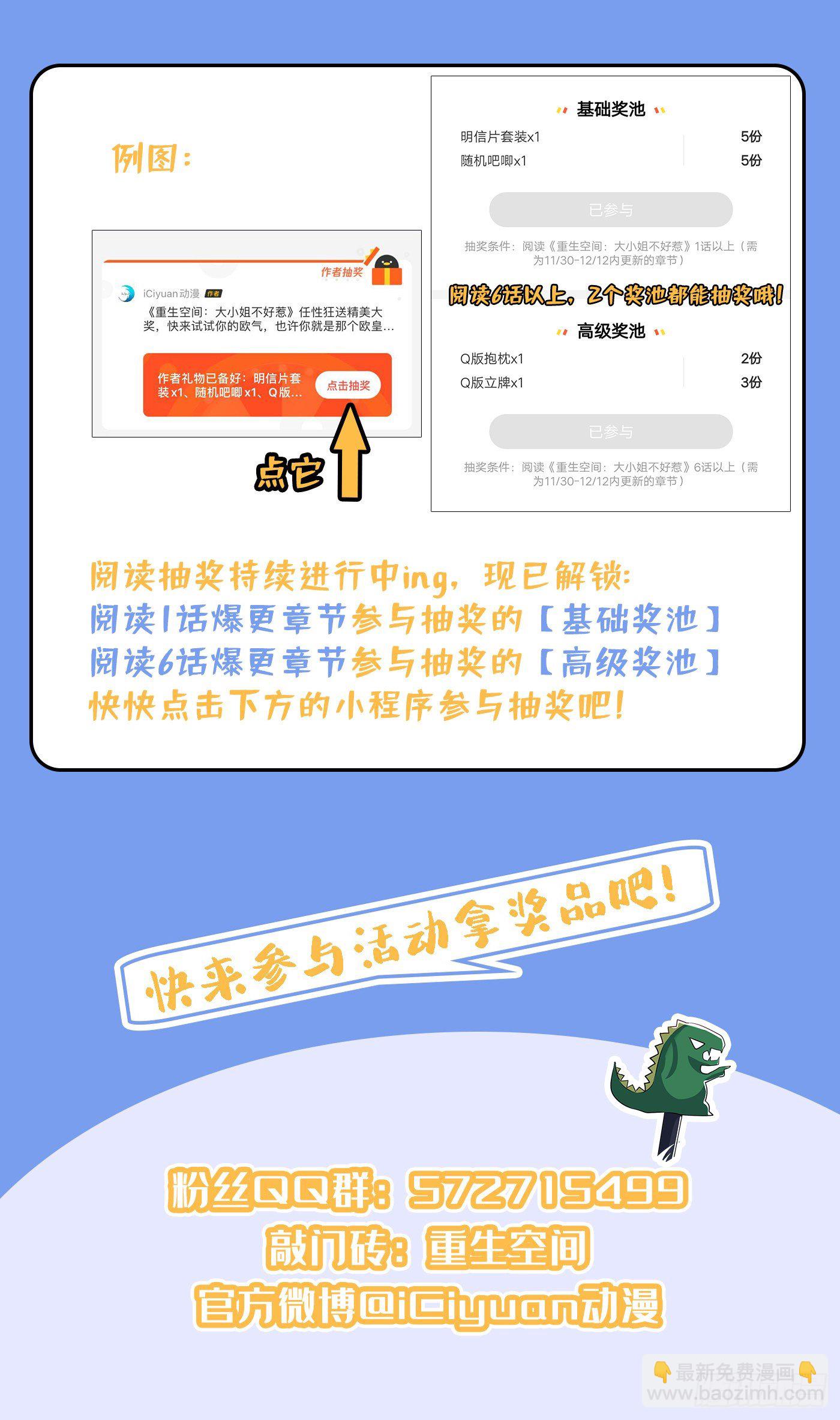 🍲重生空间：大小姐不好惹 第116话 化容丹 第42页