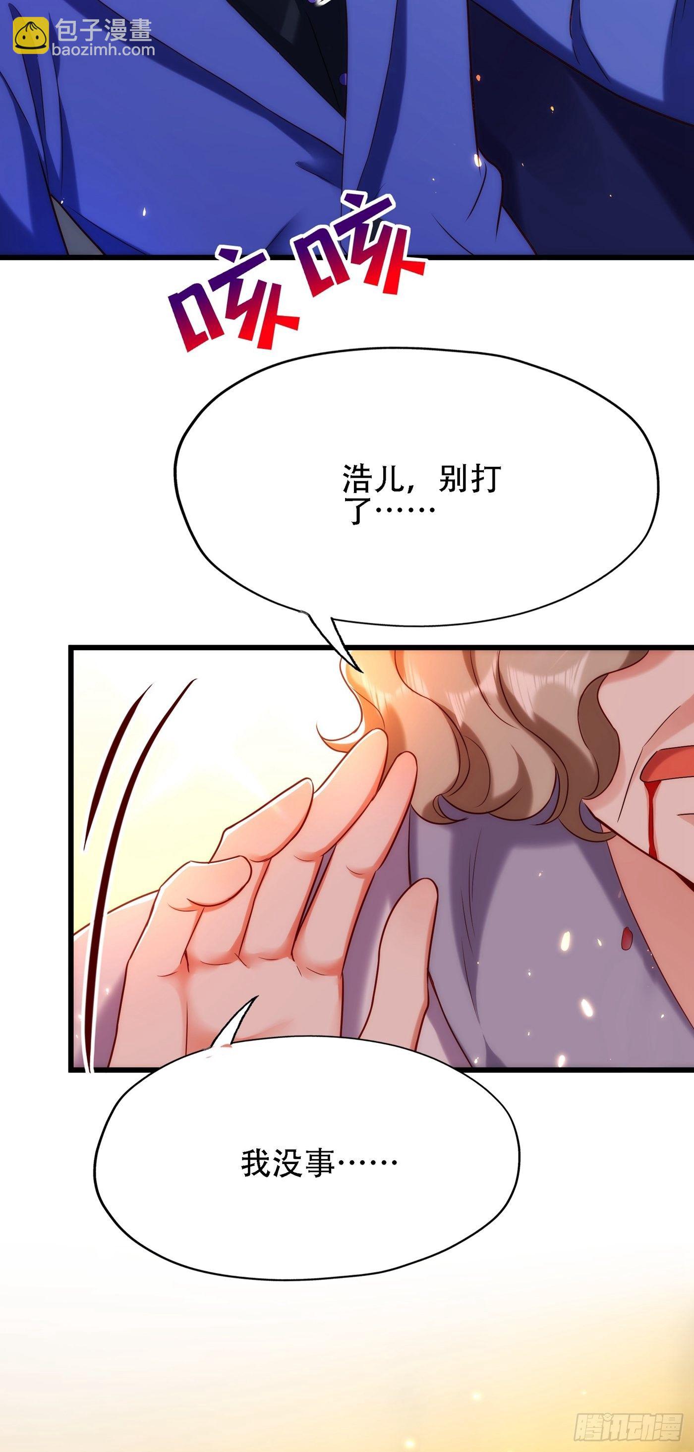 🍲重生空间：大小姐不好惹 第118话 你和他很像 第11页