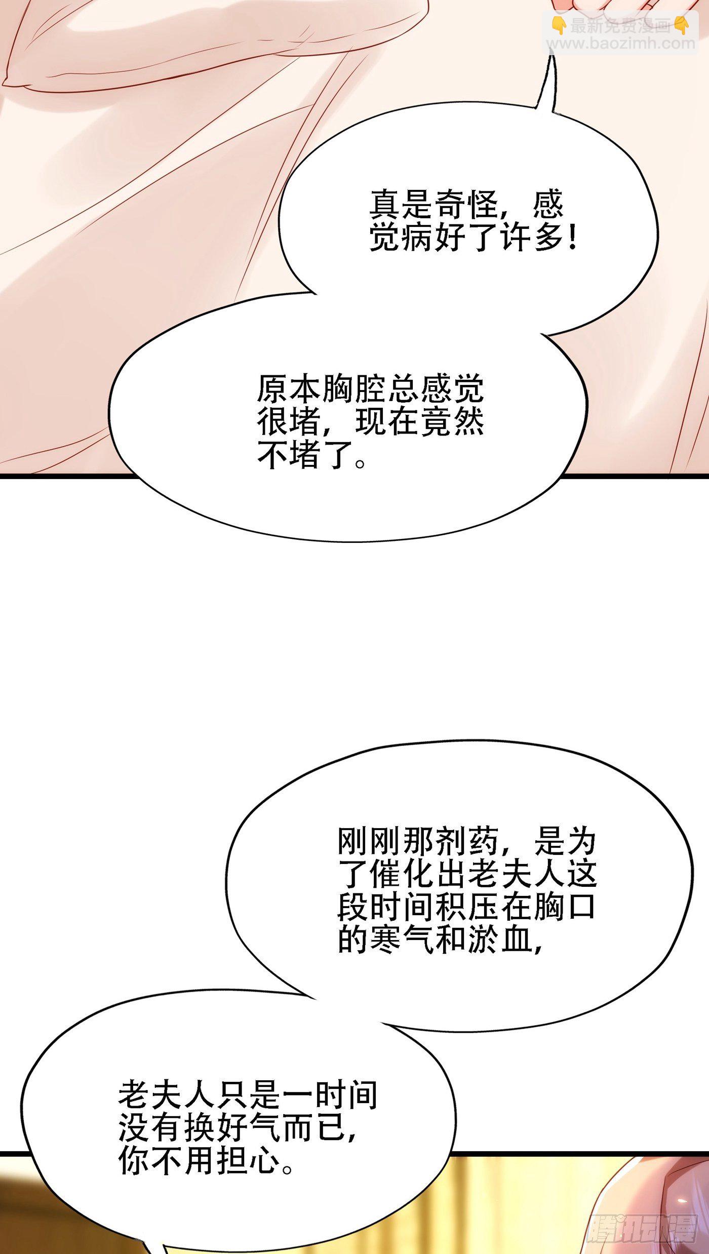 🍲重生空间：大小姐不好惹 第118话 你和他很像 第13页