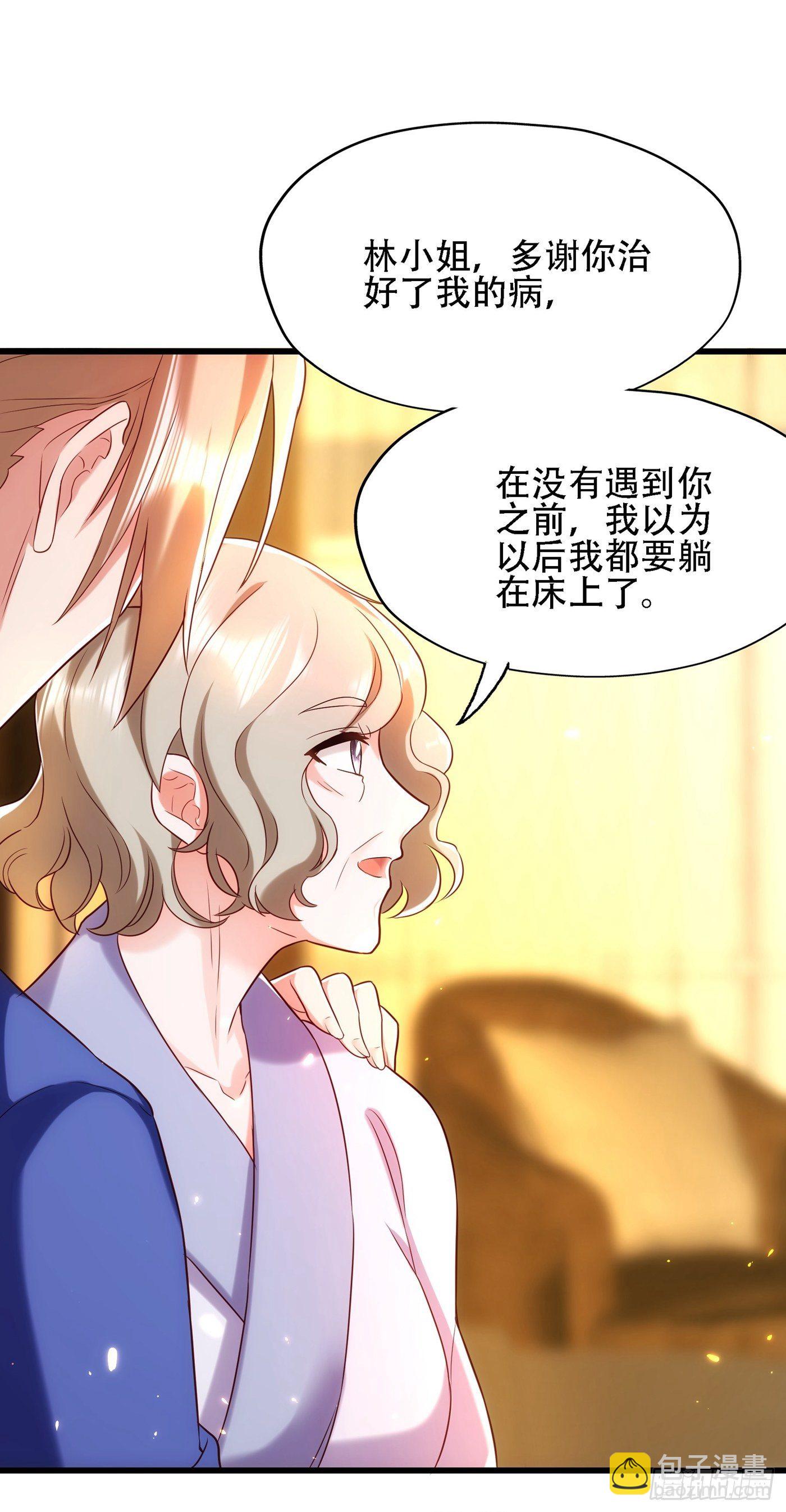 🍲重生空间：大小姐不好惹 第118话 你和他很像 第15页