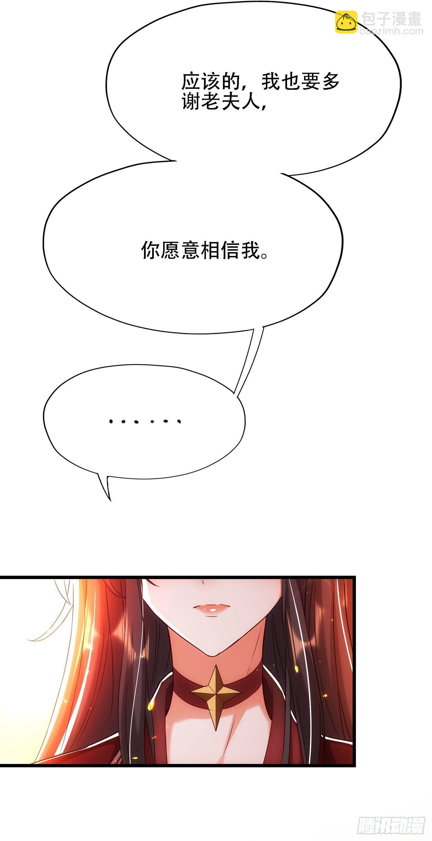 🍲重生空间：大小姐不好惹 第118话 你和他很像 第16页