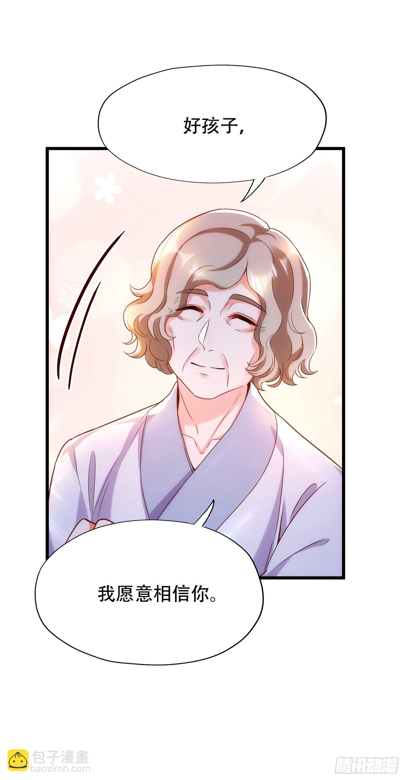 🍲重生空间：大小姐不好惹 第118话 你和他很像 第2页