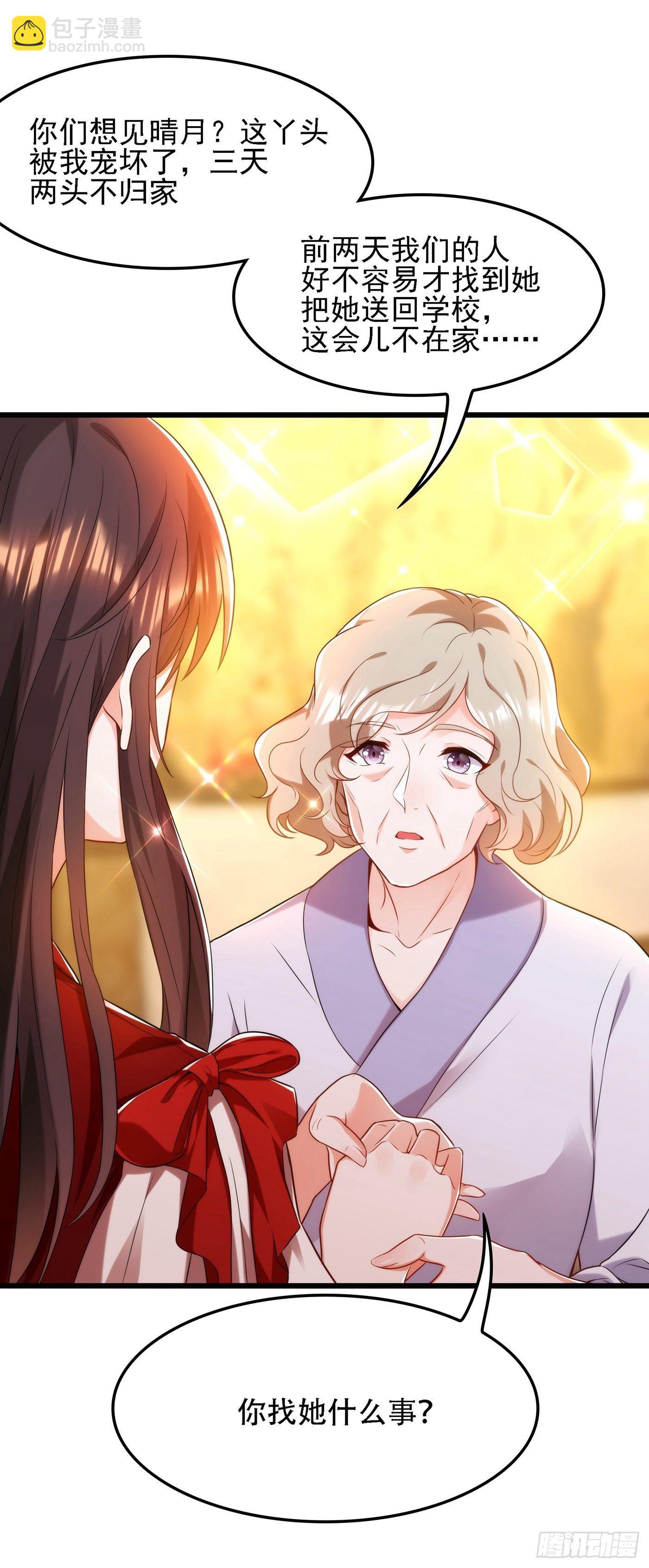 🍲重生空间：大小姐不好惹 第118话 你和他很像 第24页