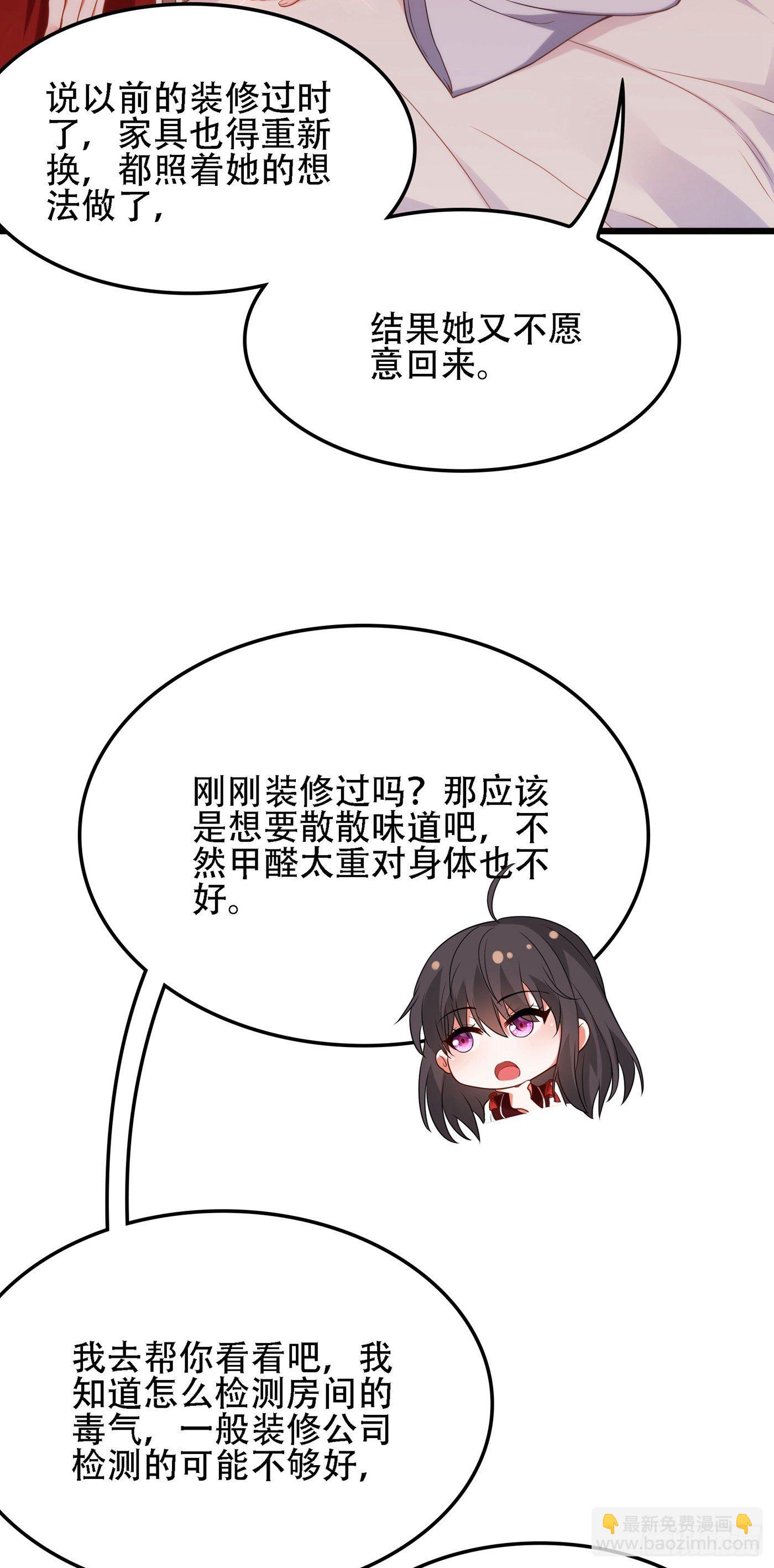 🍲重生空间：大小姐不好惹 第118话 你和他很像 第27页