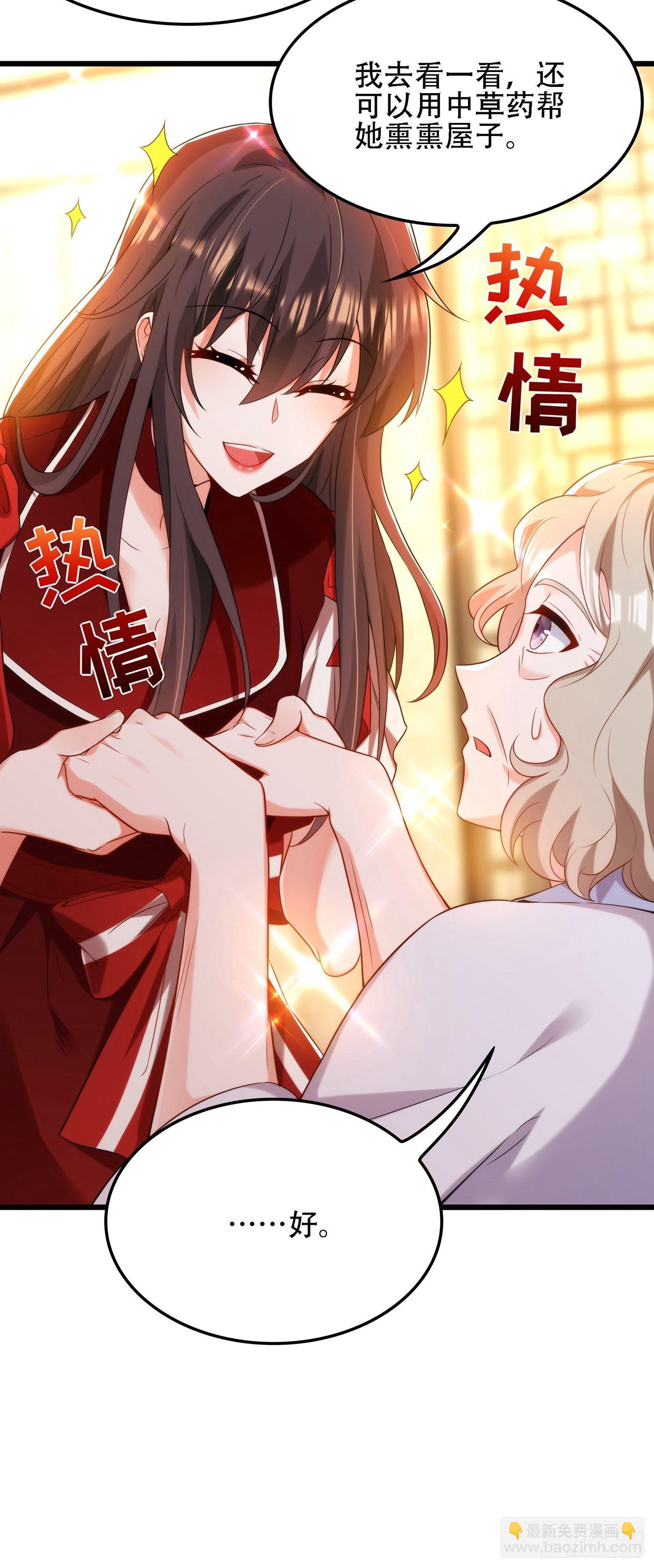 🍲重生空间：大小姐不好惹 第118话 你和他很像 第28页