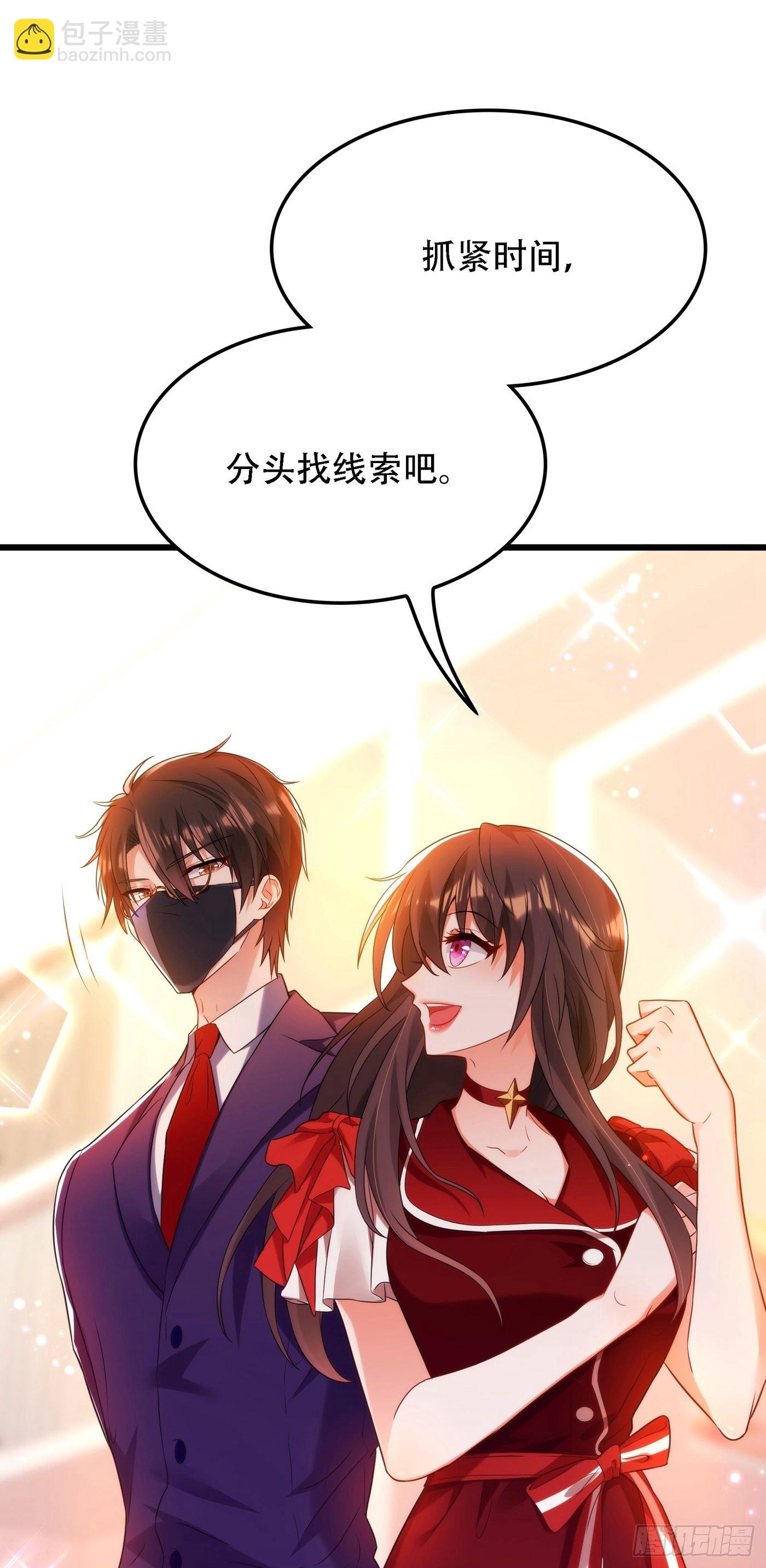 🍲重生空间：大小姐不好惹 第118话 你和他很像 第30页