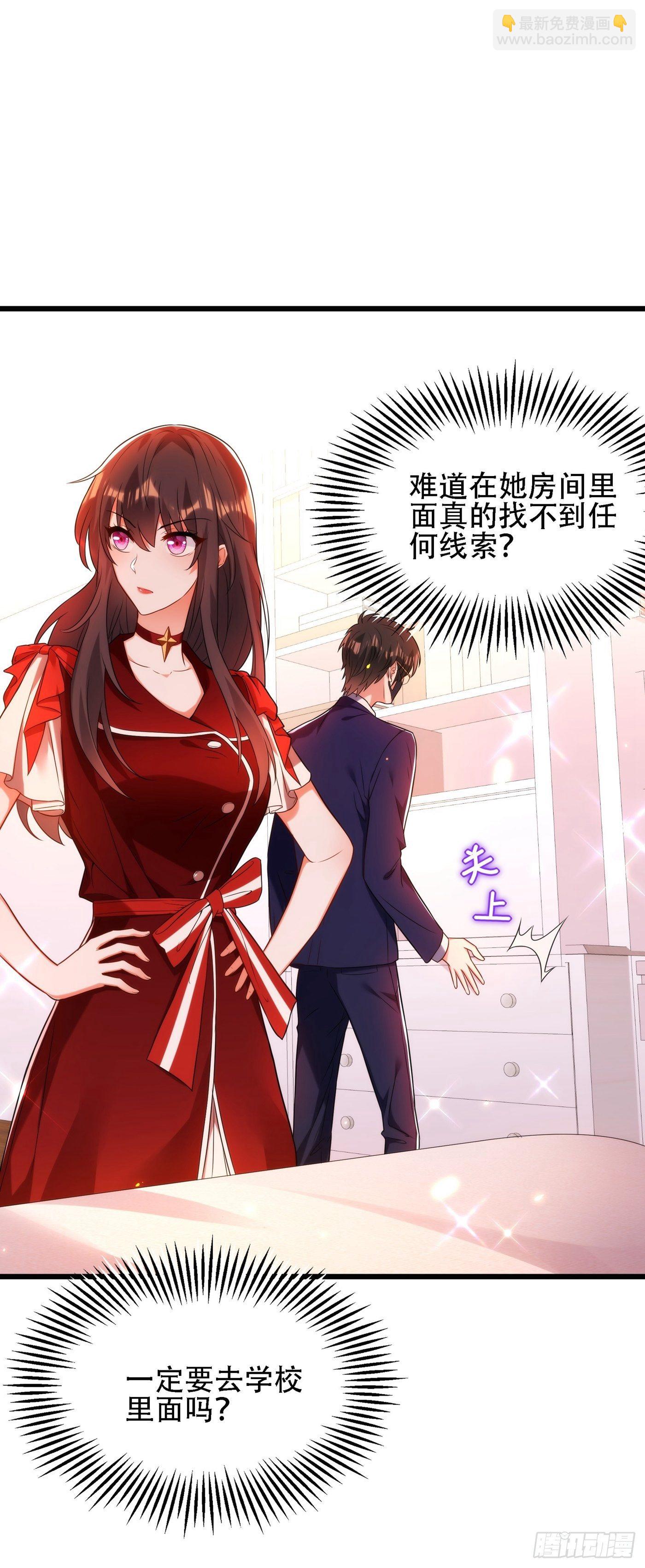 🍲重生空间：大小姐不好惹 第118话 你和他很像 第34页