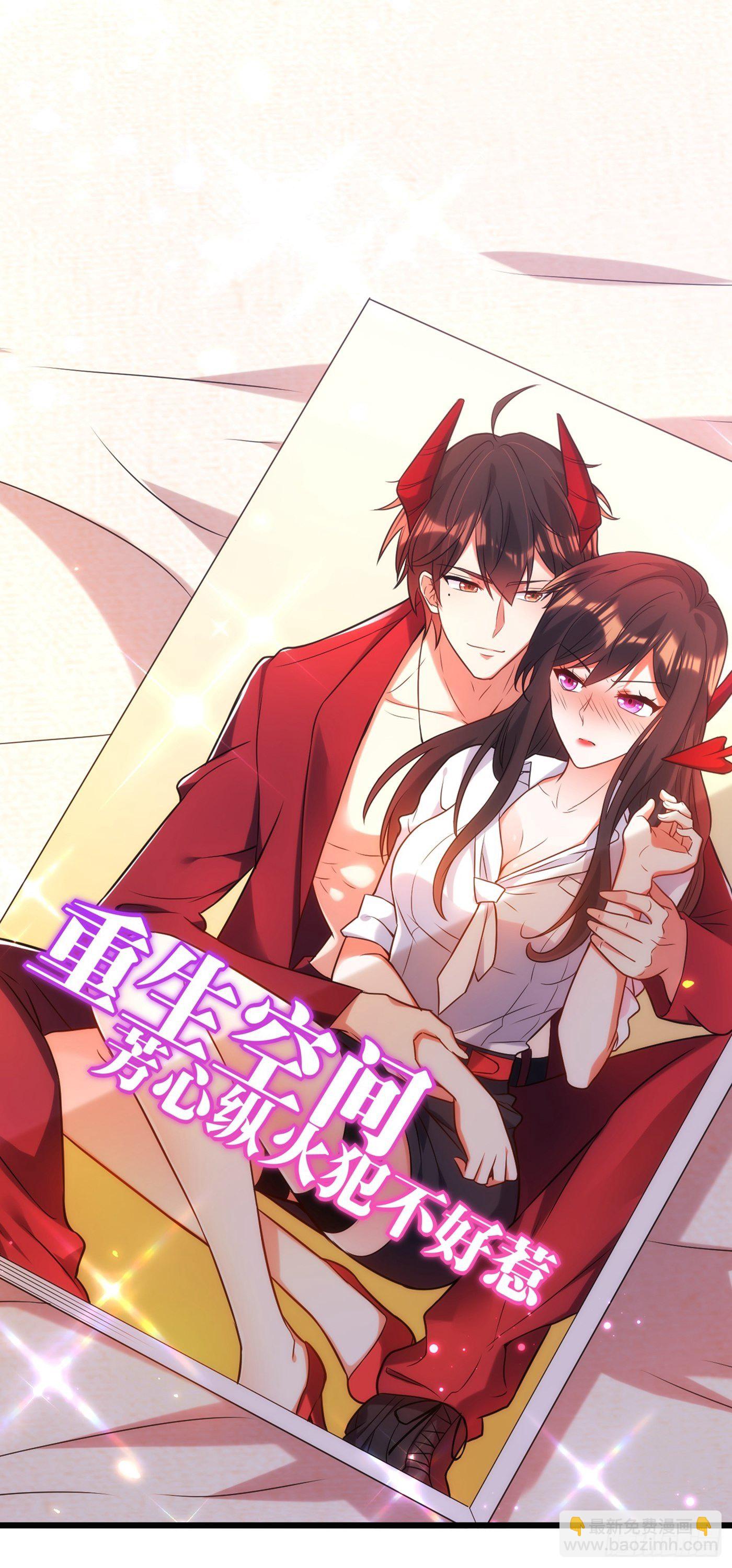 🍲重生空间：大小姐不好惹 第118话 你和他很像 第37页