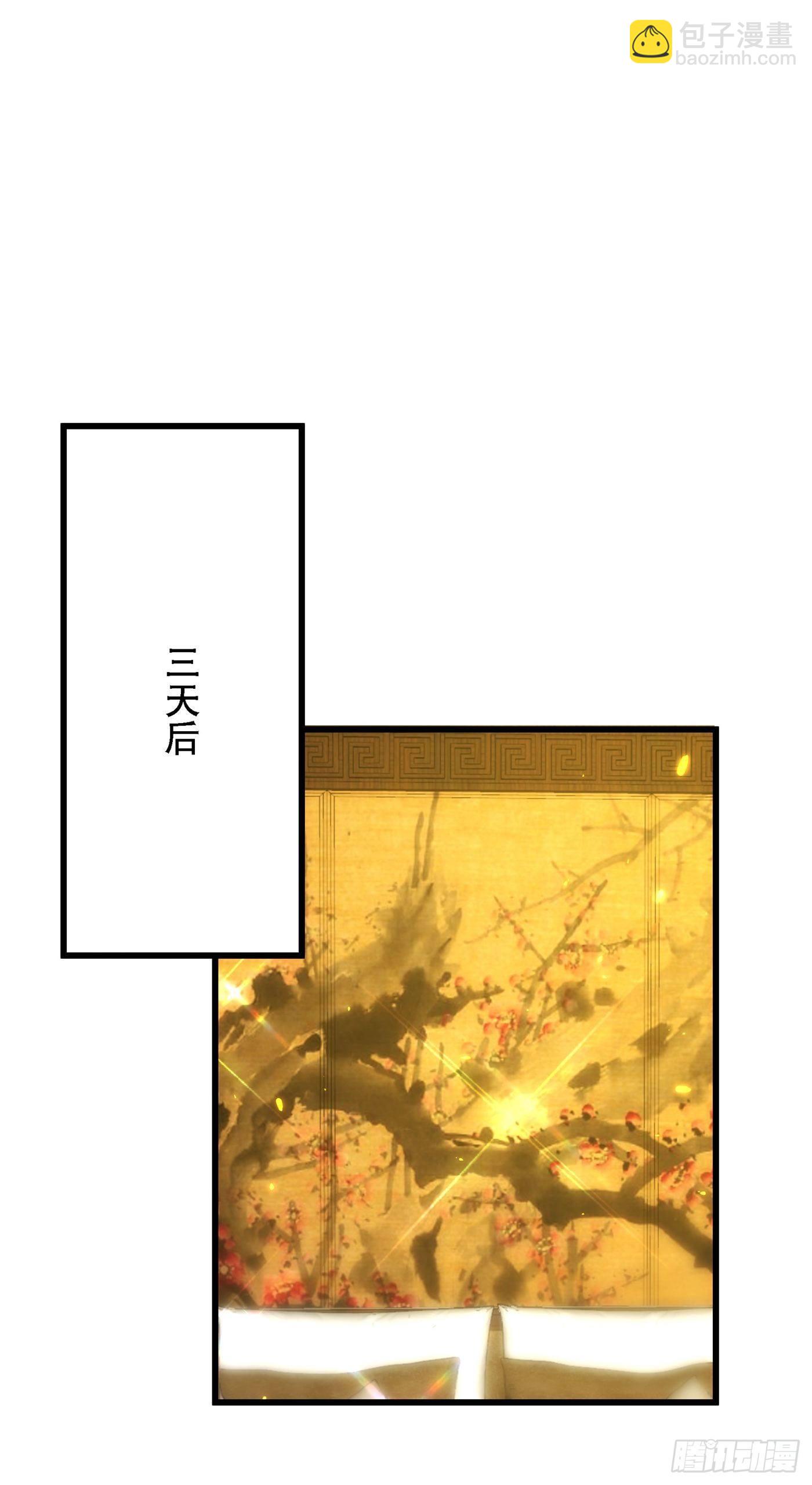 🍲重生空间：大小姐不好惹 第118话 你和他很像 第4页
