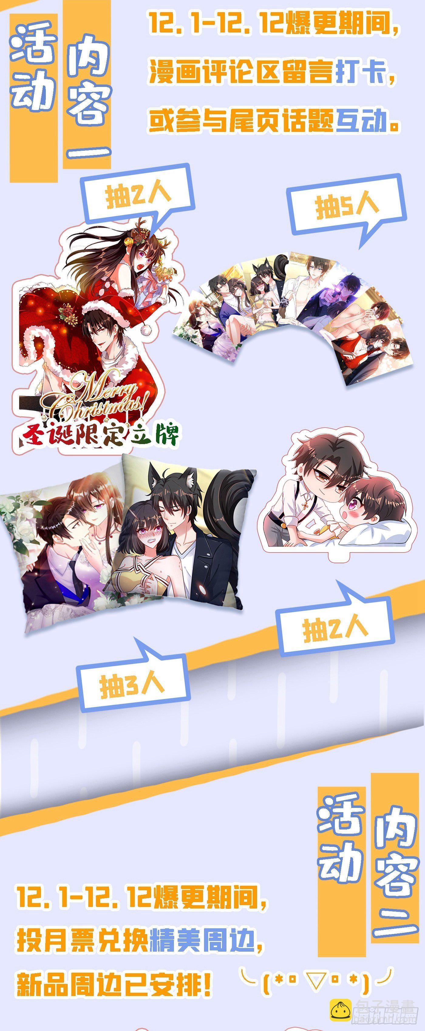 🍲重生空间：大小姐不好惹 第118话 你和他很像 第42页