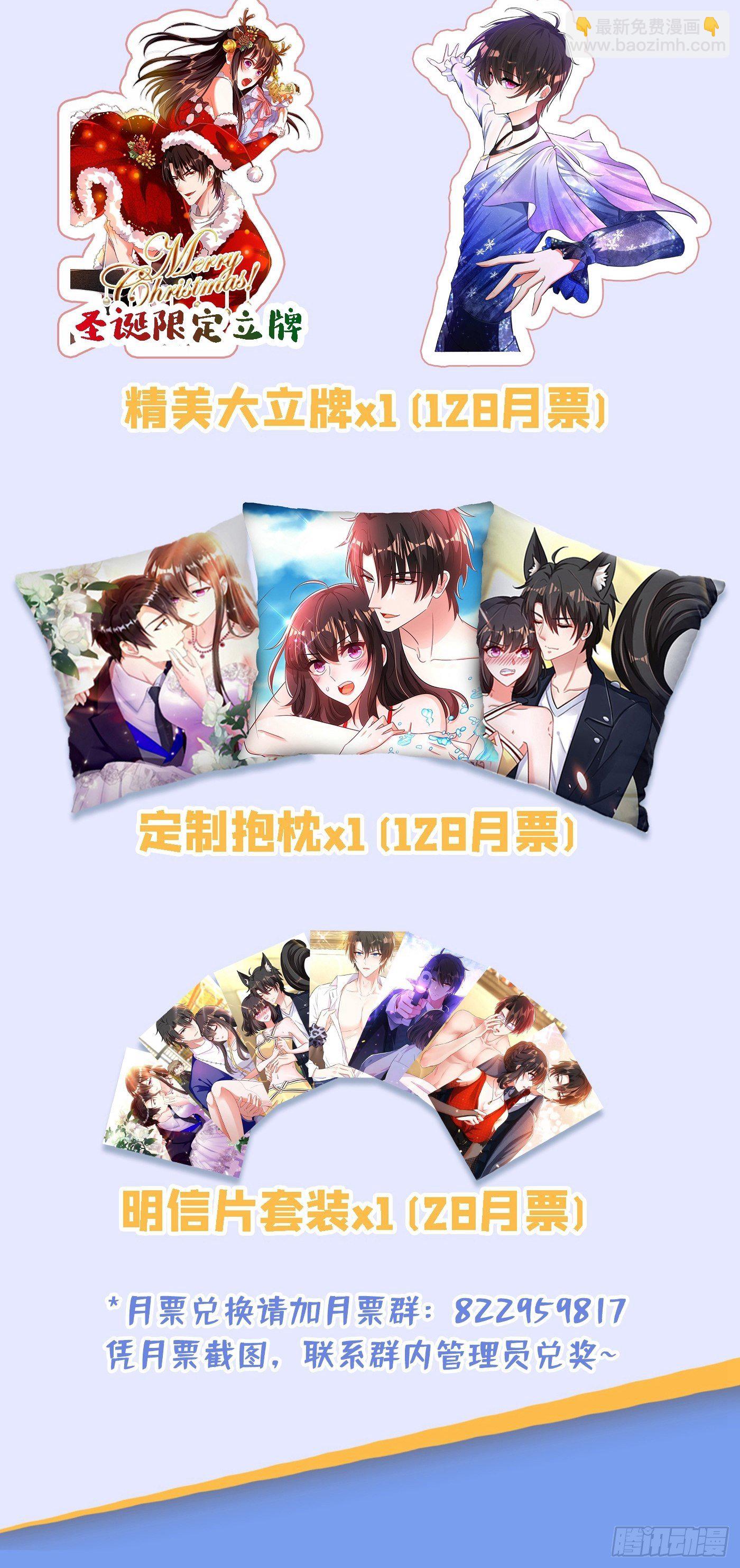🍲重生空间：大小姐不好惹 第118话 你和他很像 第43页