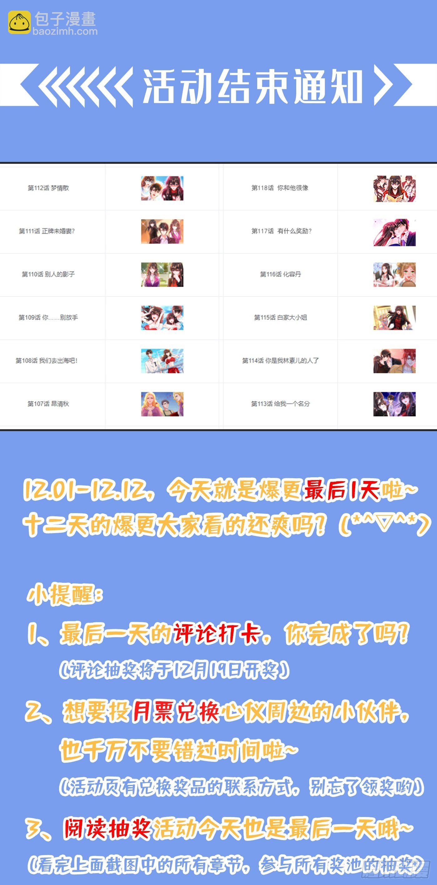 🍲重生空间：大小姐不好惹 第118话 你和他很像 第44页