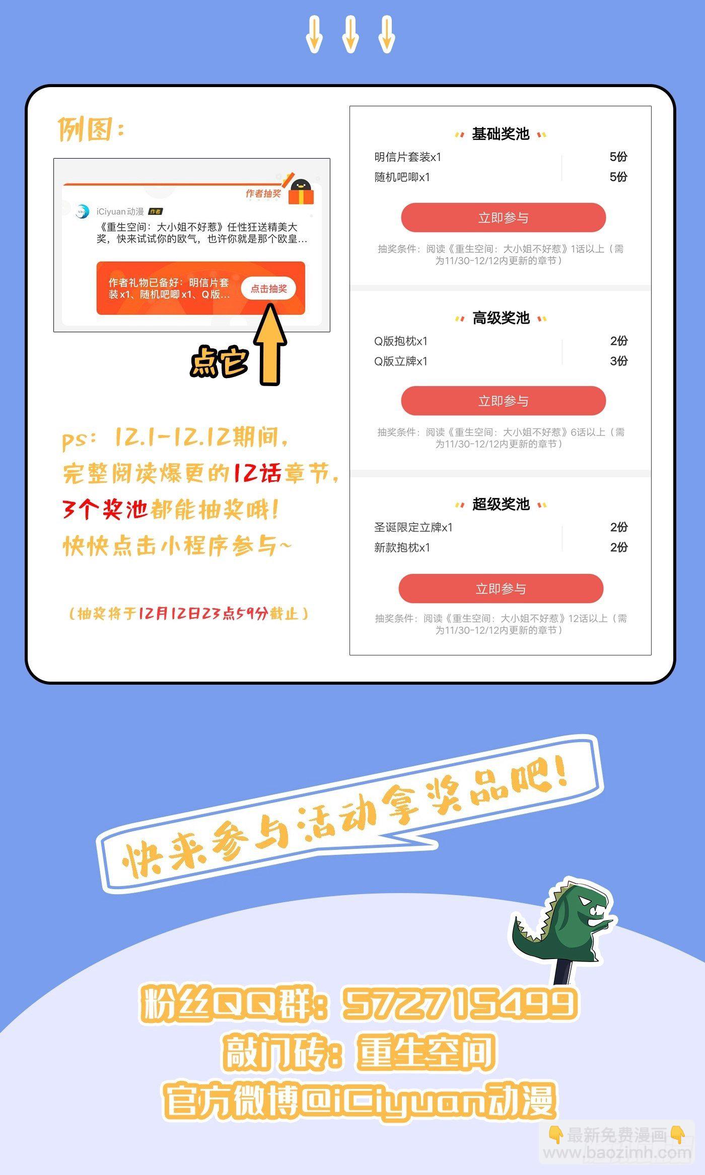 🍲重生空间：大小姐不好惹 第118话 你和他很像 第45页