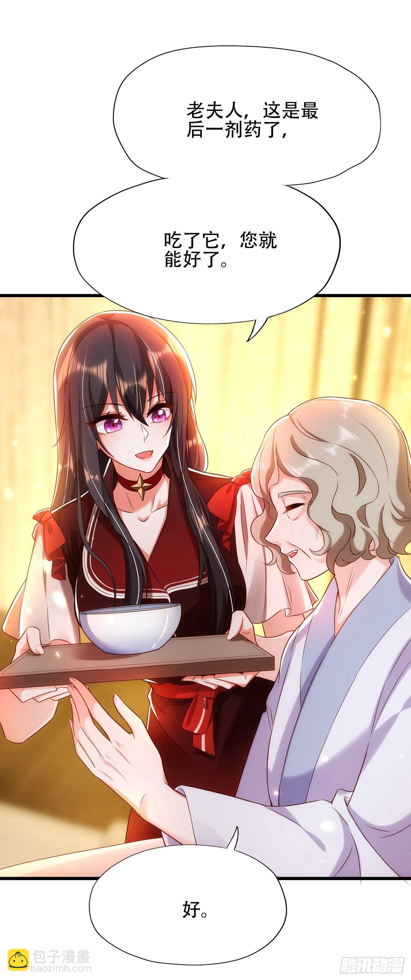 🍲重生空间：大小姐不好惹 第118话 你和他很像 第5页