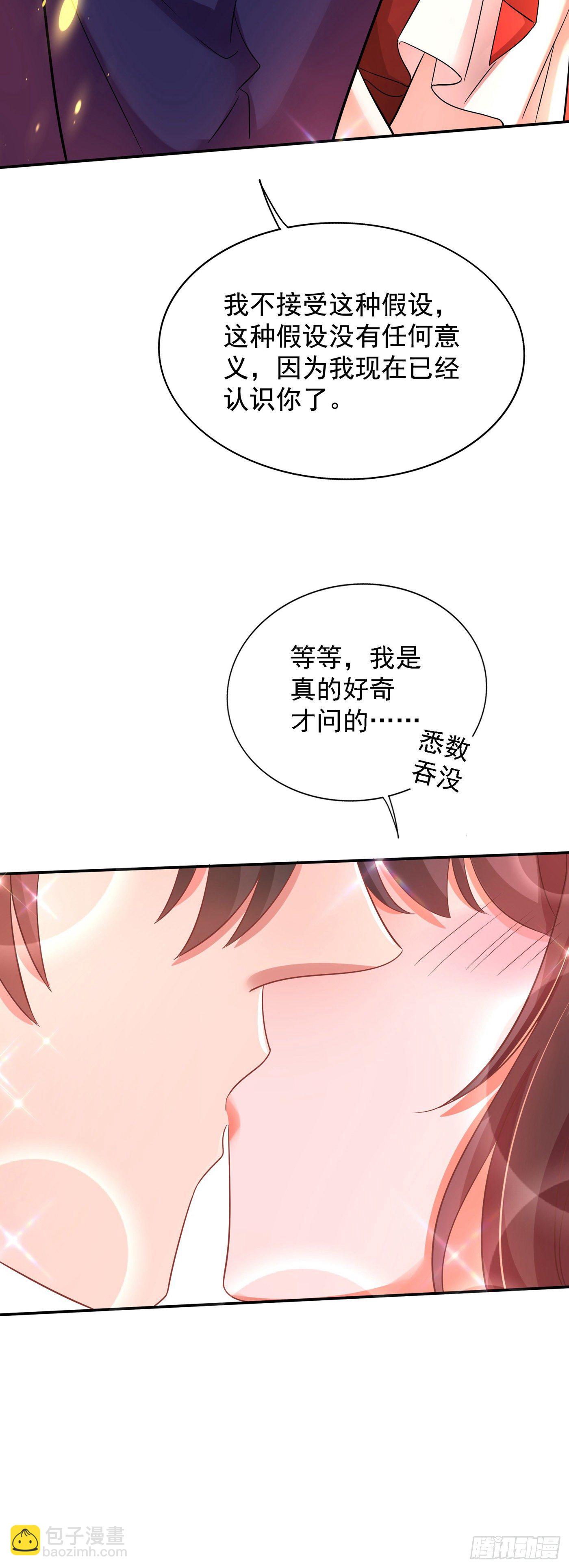 🍲重生空间：大小姐不好惹 第120话 这是姐姐我男朋友 第17页