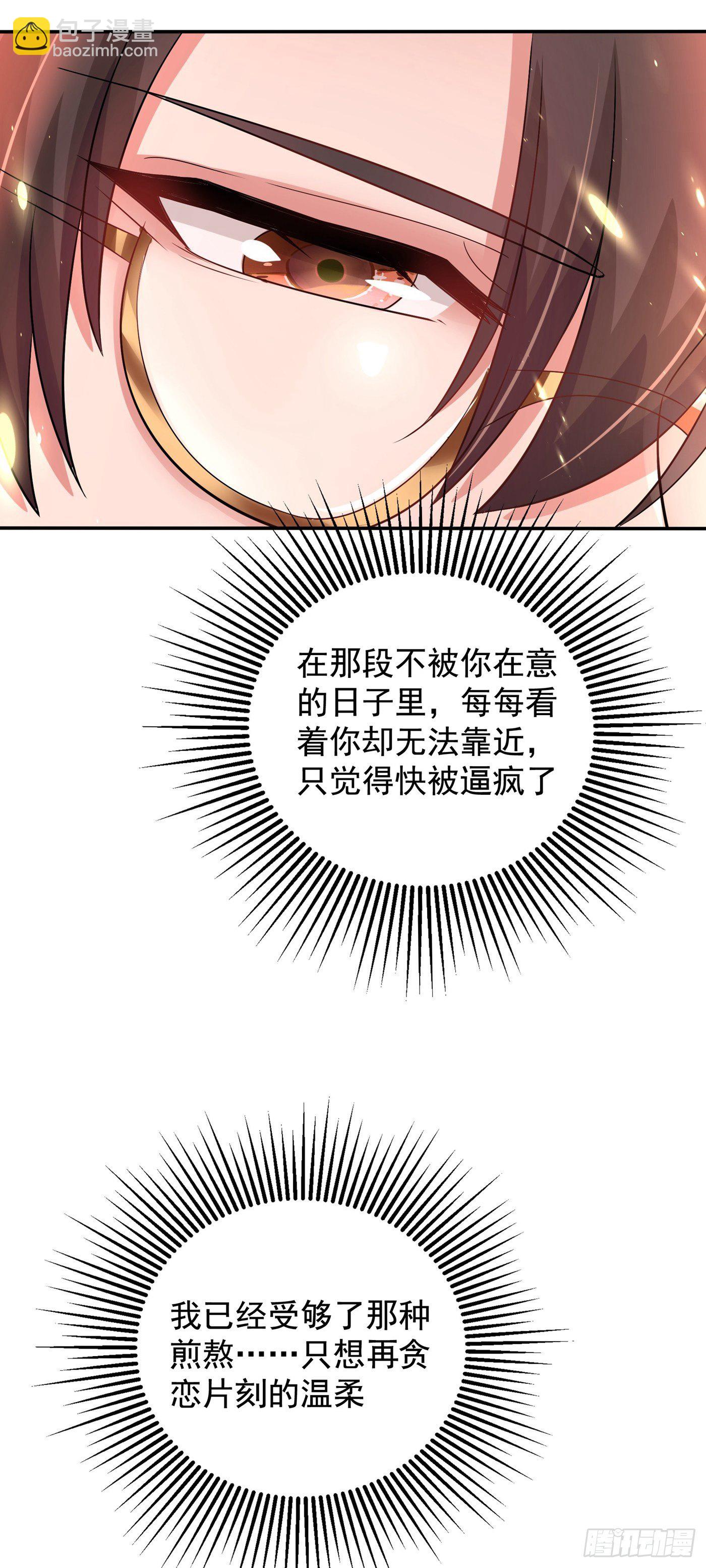🍲重生空间：大小姐不好惹 第120话 这是姐姐我男朋友 第26页