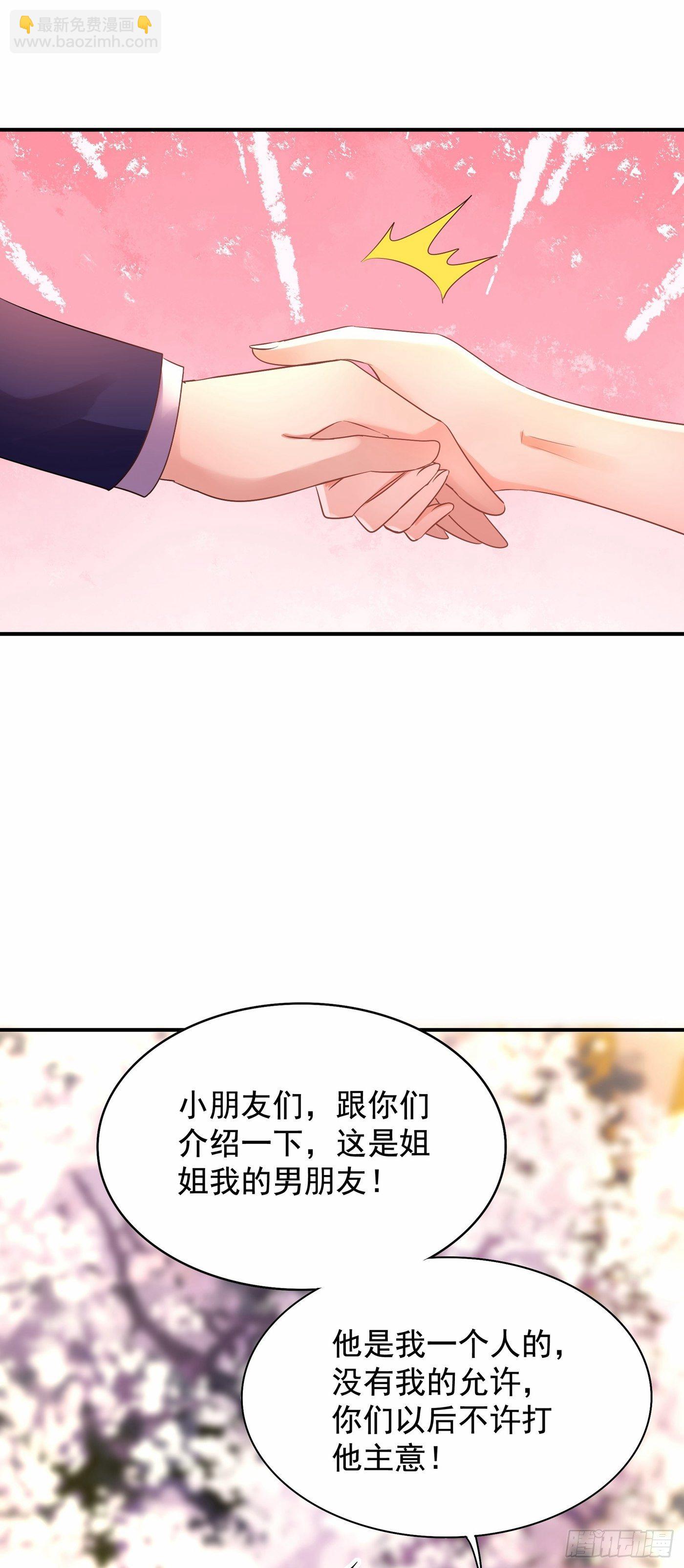 🍲重生空间：大小姐不好惹 第120话 这是姐姐我男朋友 第29页