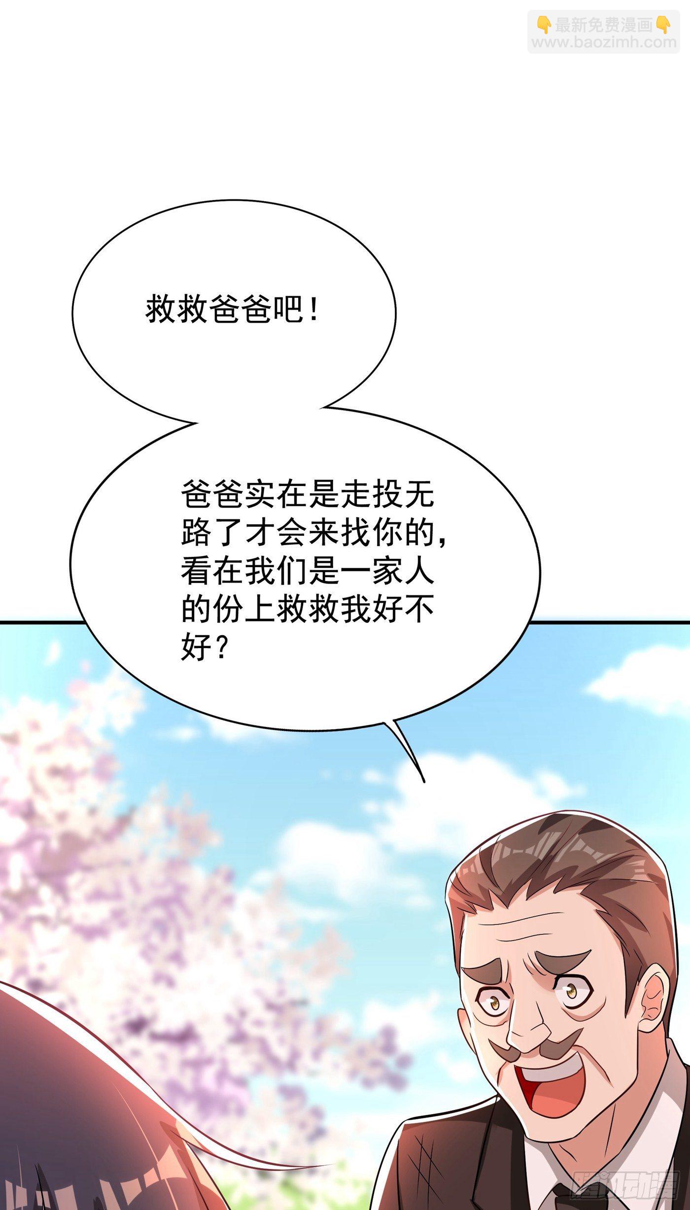 🍲重生空间：大小姐不好惹 第120话 这是姐姐我男朋友 第40页