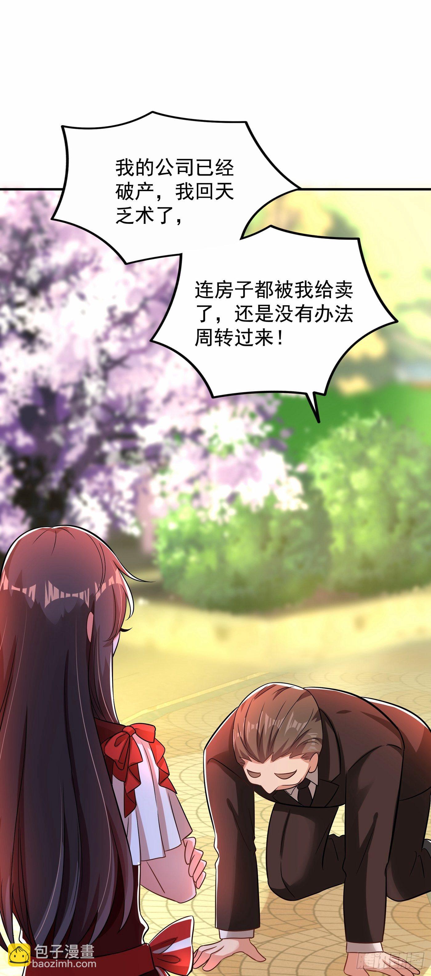 🍲重生空间：大小姐不好惹 第120话 这是姐姐我男朋友 第44页