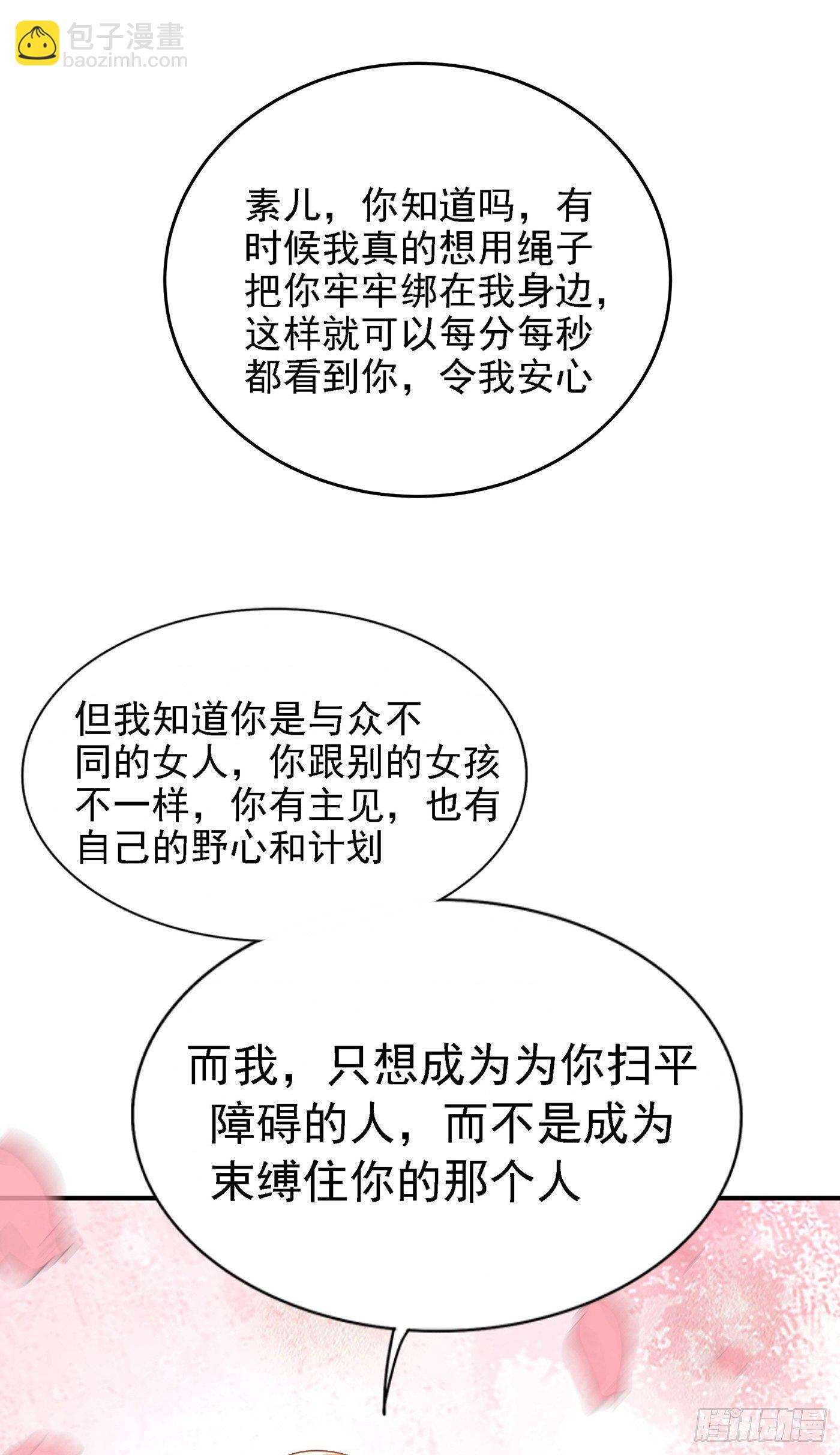 🍲重生空间：大小姐不好惹 第120话 这是姐姐我男朋友 第5页
