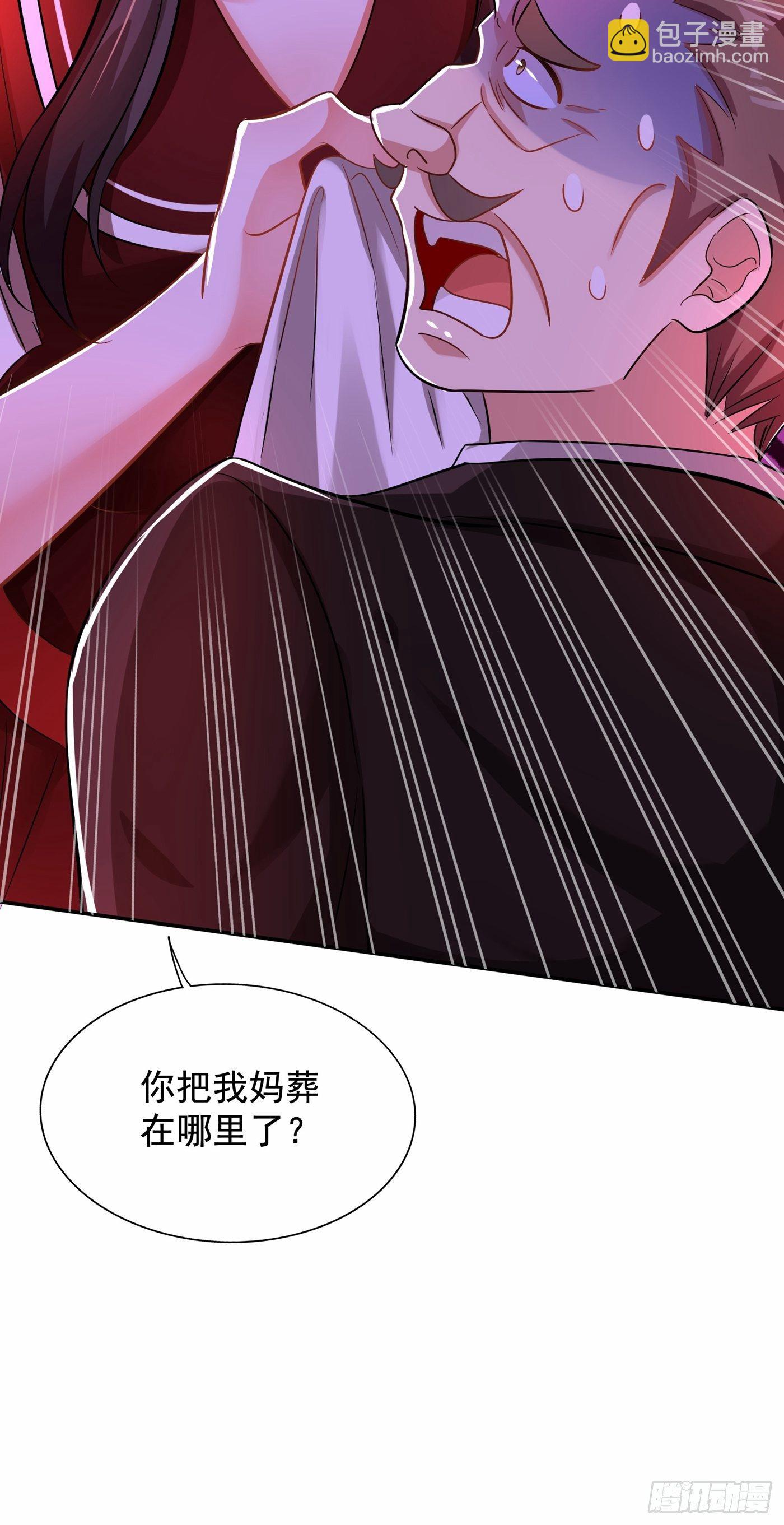 🍲重生空间：大小姐不好惹 第120话 这是姐姐我男朋友 第50页