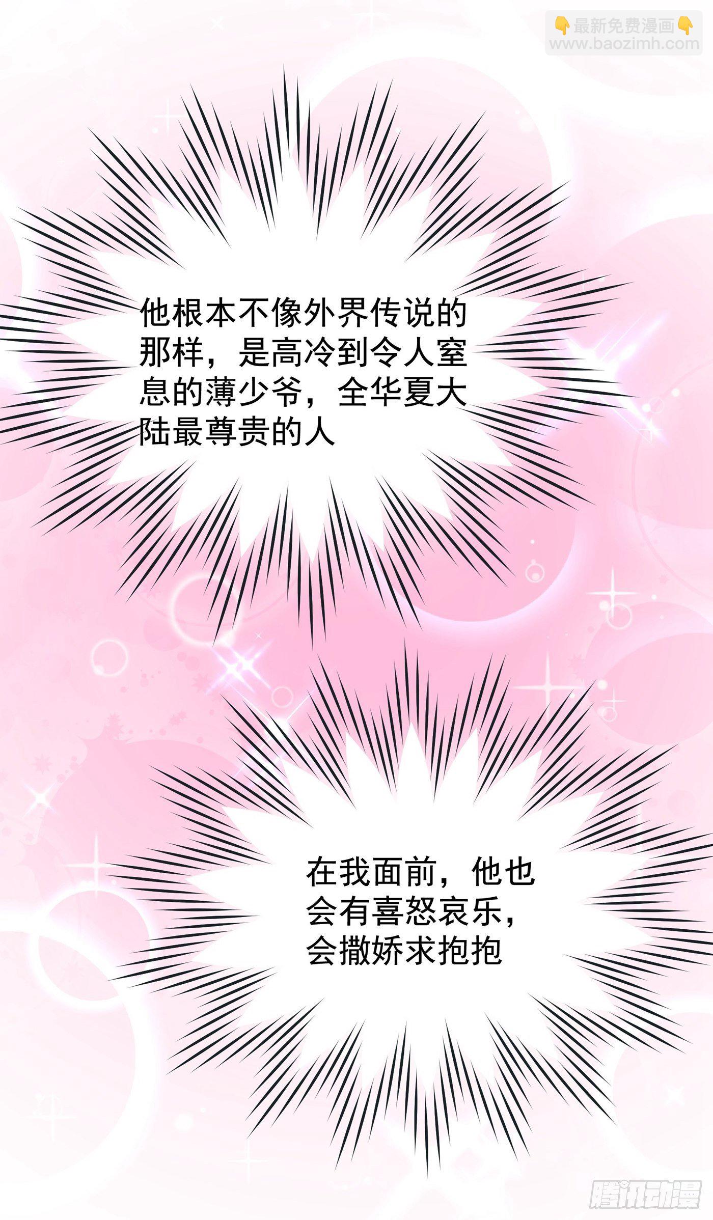 🍲重生空间：大小姐不好惹 第120话 这是姐姐我男朋友 第8页