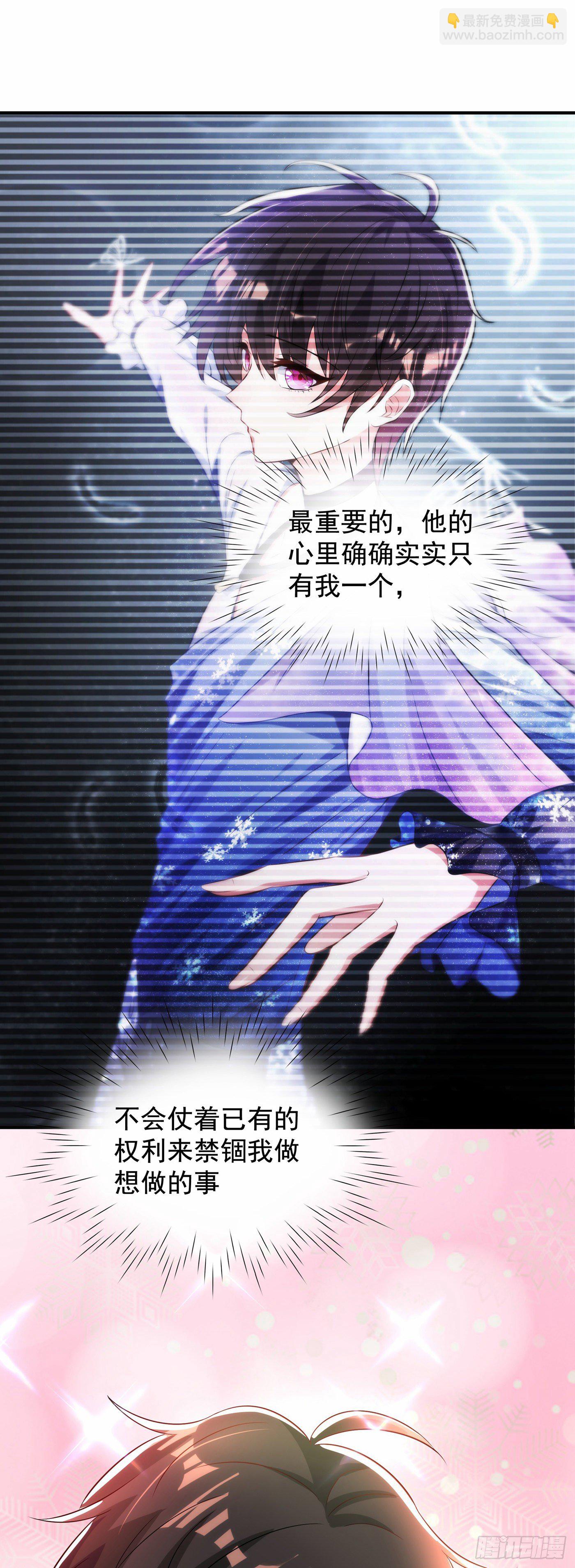 🍲重生空间：大小姐不好惹 第120话 这是姐姐我男朋友 第9页