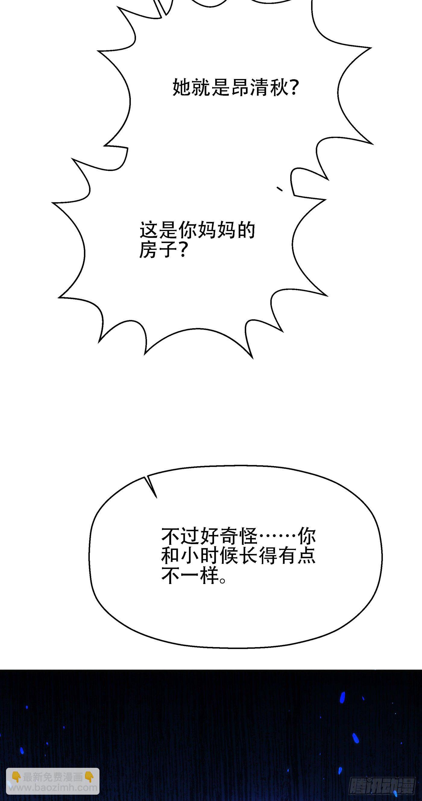 🍲重生空间：大小姐不好惹 第122话 小洋楼，往事 第29页