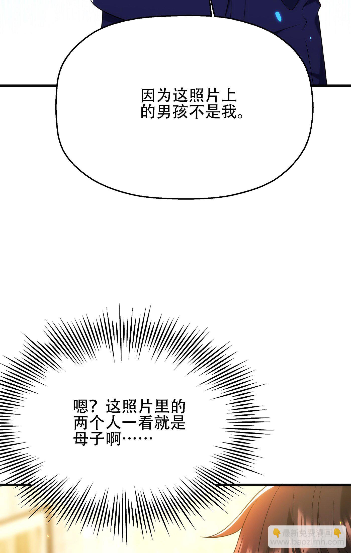 🍲重生空间：大小姐不好惹 第122话 小洋楼，往事 第31页