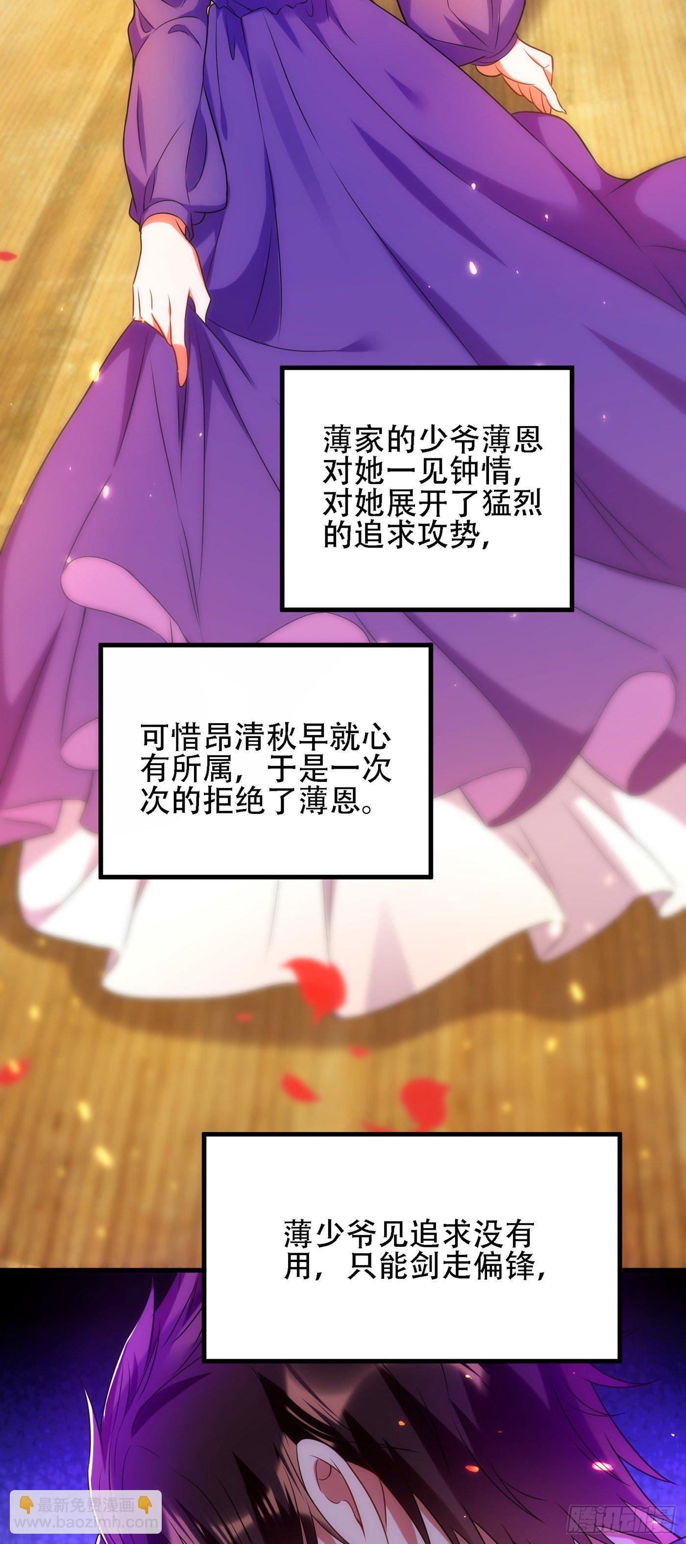 🍲重生空间：大小姐不好惹 第122话 小洋楼，往事 第38页