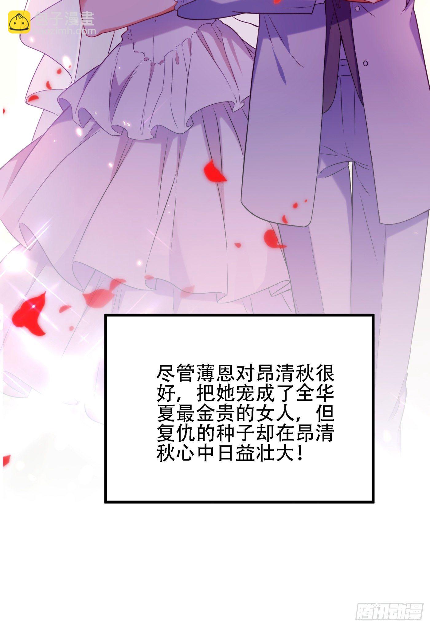 🍲重生空间：大小姐不好惹 第122话 小洋楼，往事 第41页