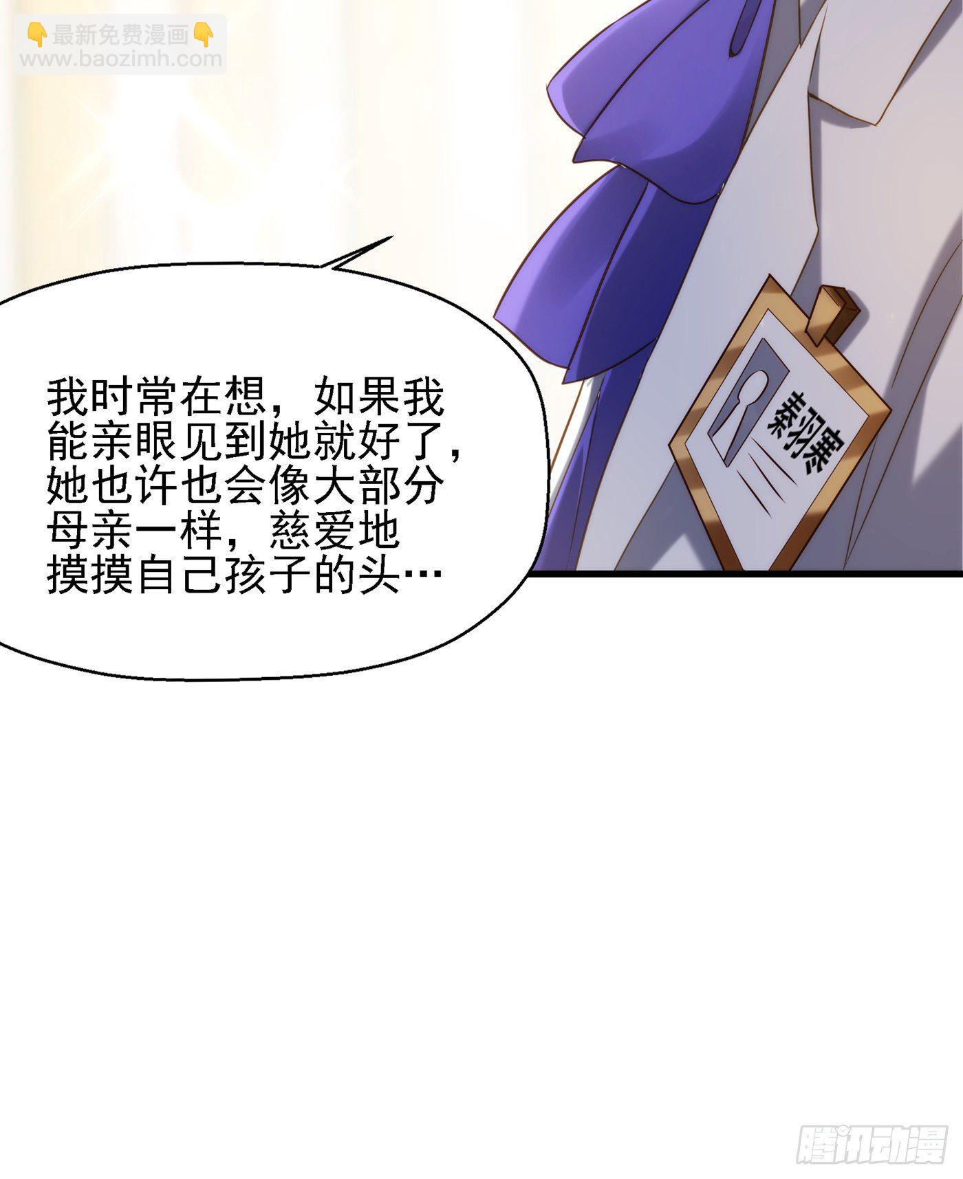 🍲重生空间：大小姐不好惹 第122话 小洋楼，往事 第5页