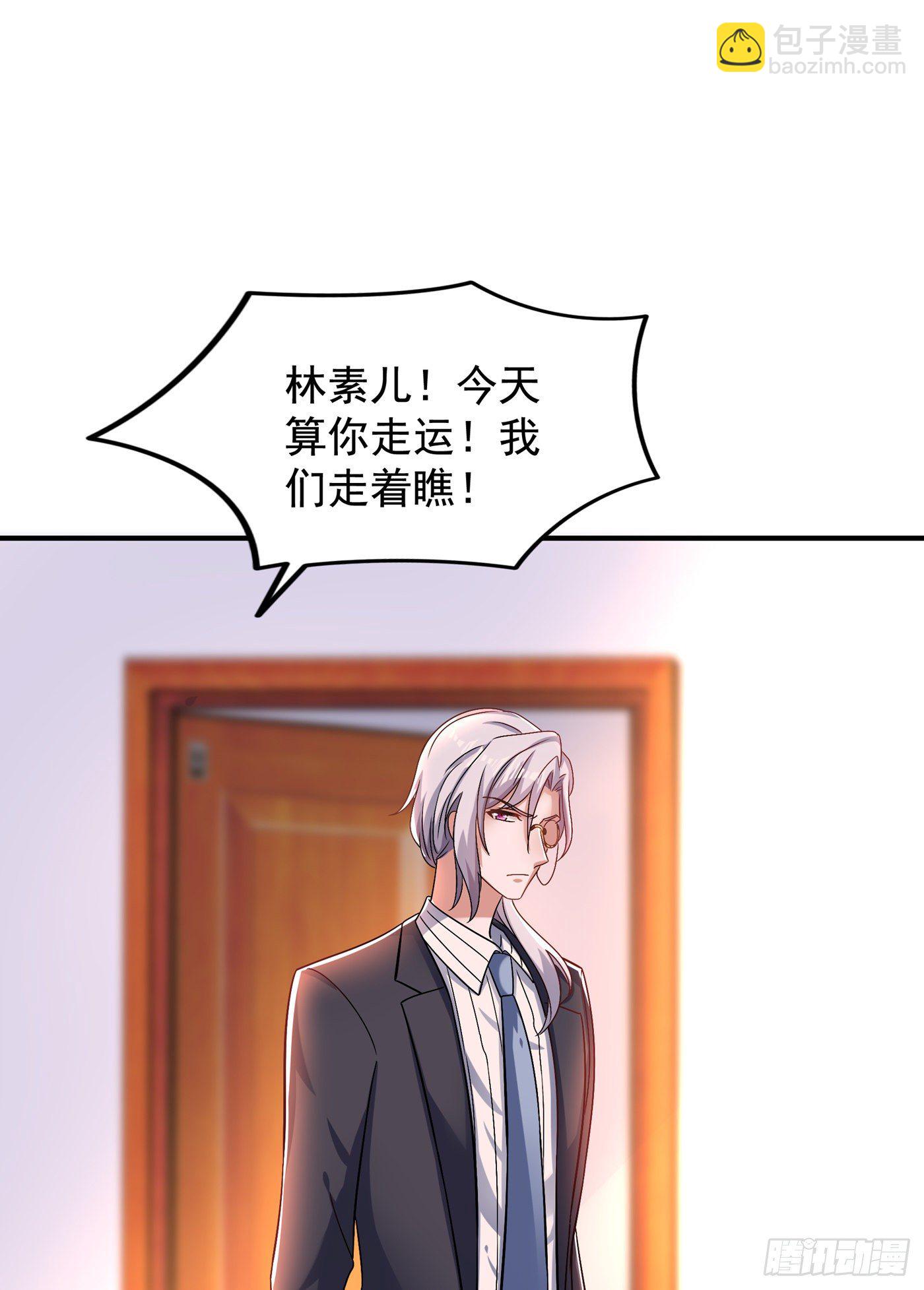 🍲重生空间：大小姐不好惹 第124话 莫名的安全感 第13页
