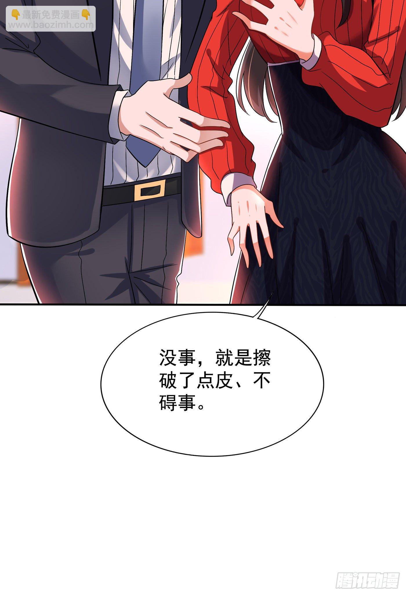 🍲重生空间：大小姐不好惹 第124话 莫名的安全感 第16页