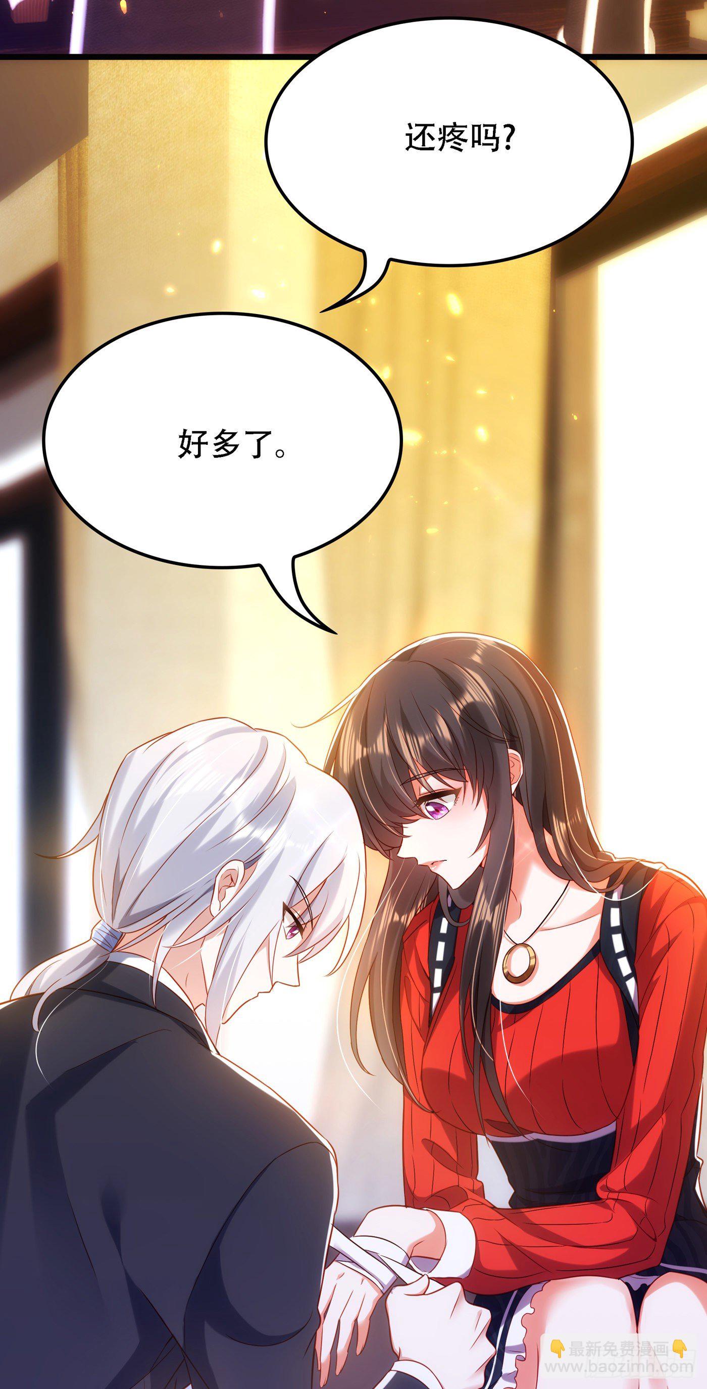 🍲重生空间：大小姐不好惹 第124话 莫名的安全感 第21页