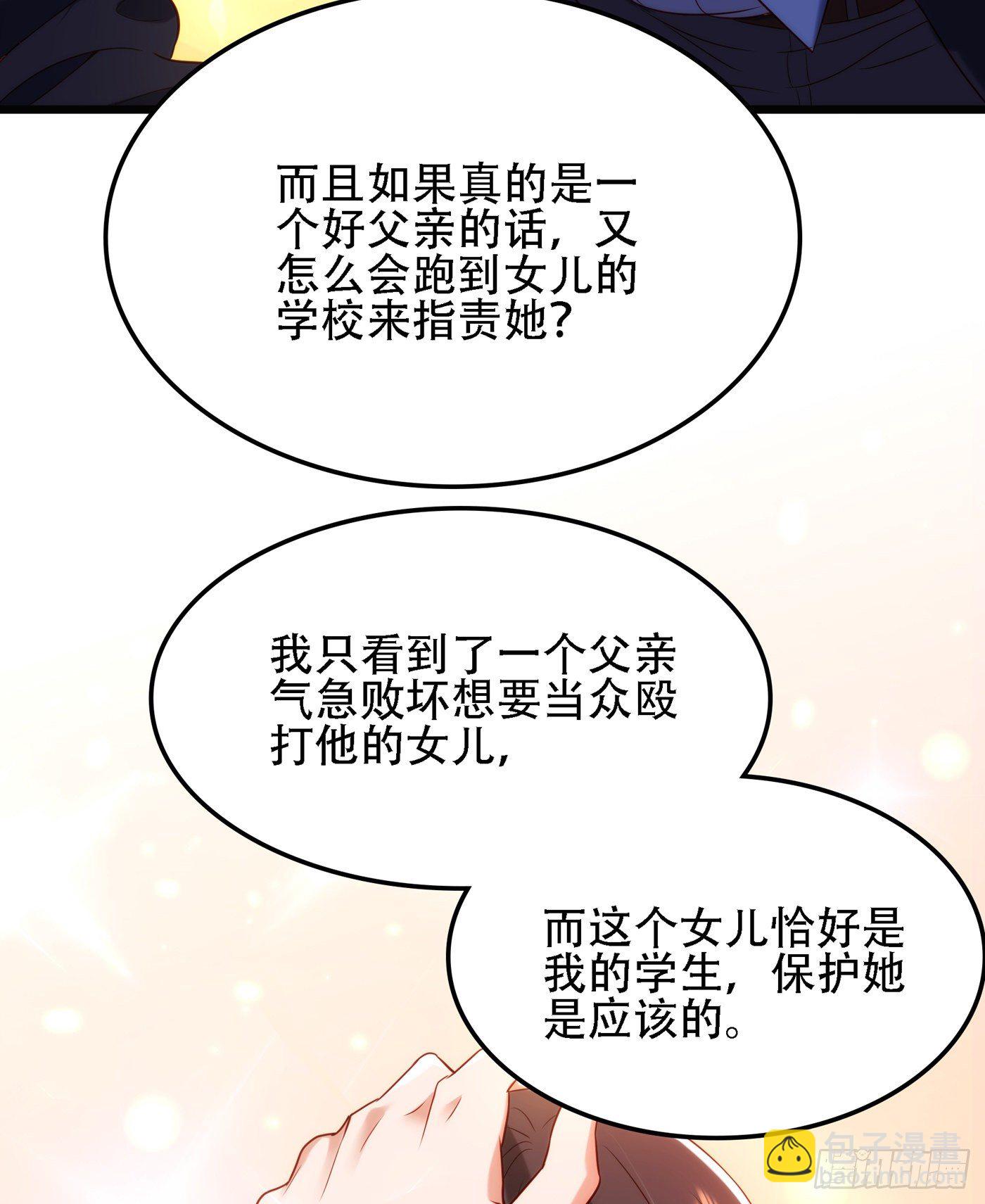 🍲重生空间：大小姐不好惹 第124话 莫名的安全感 第25页