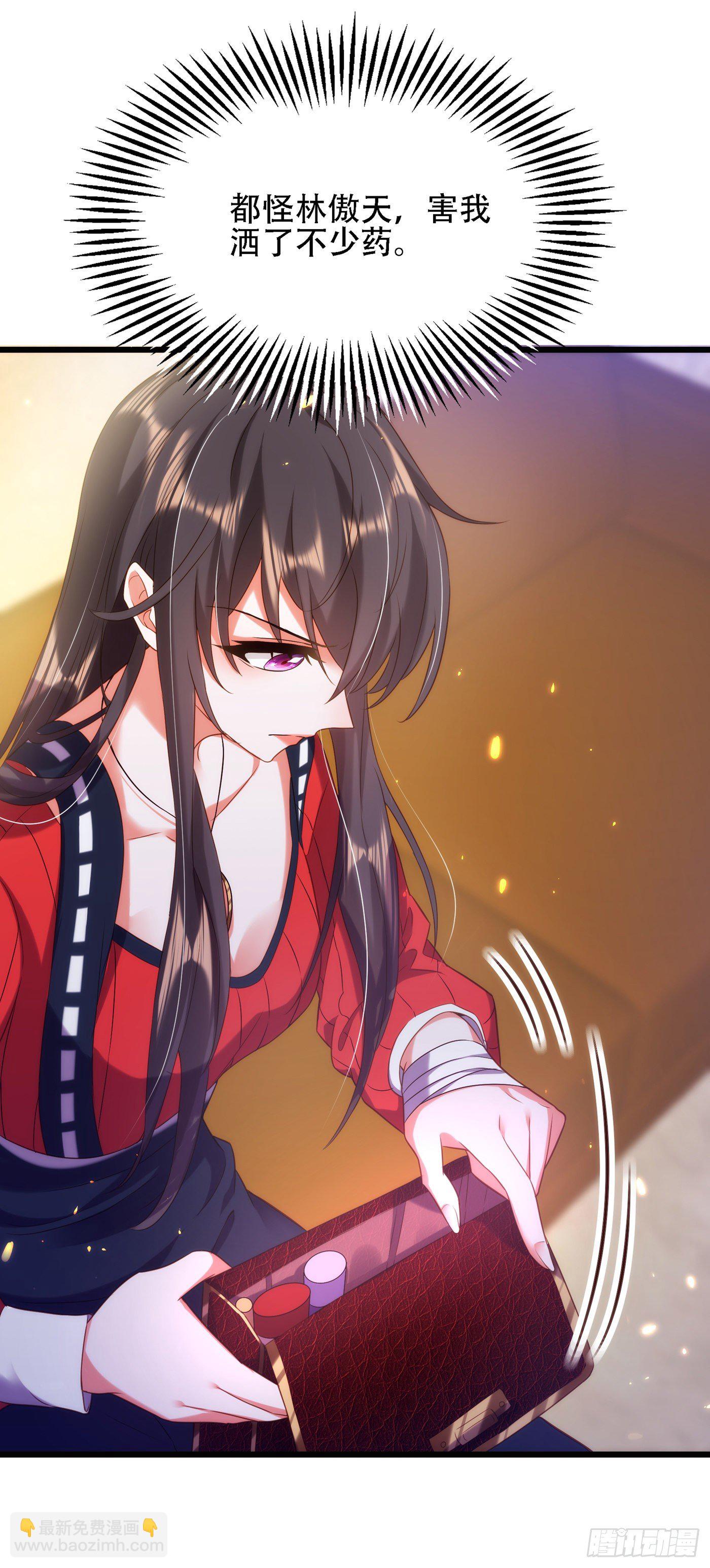 🍲重生空间：大小姐不好惹 第124话 莫名的安全感 第29页