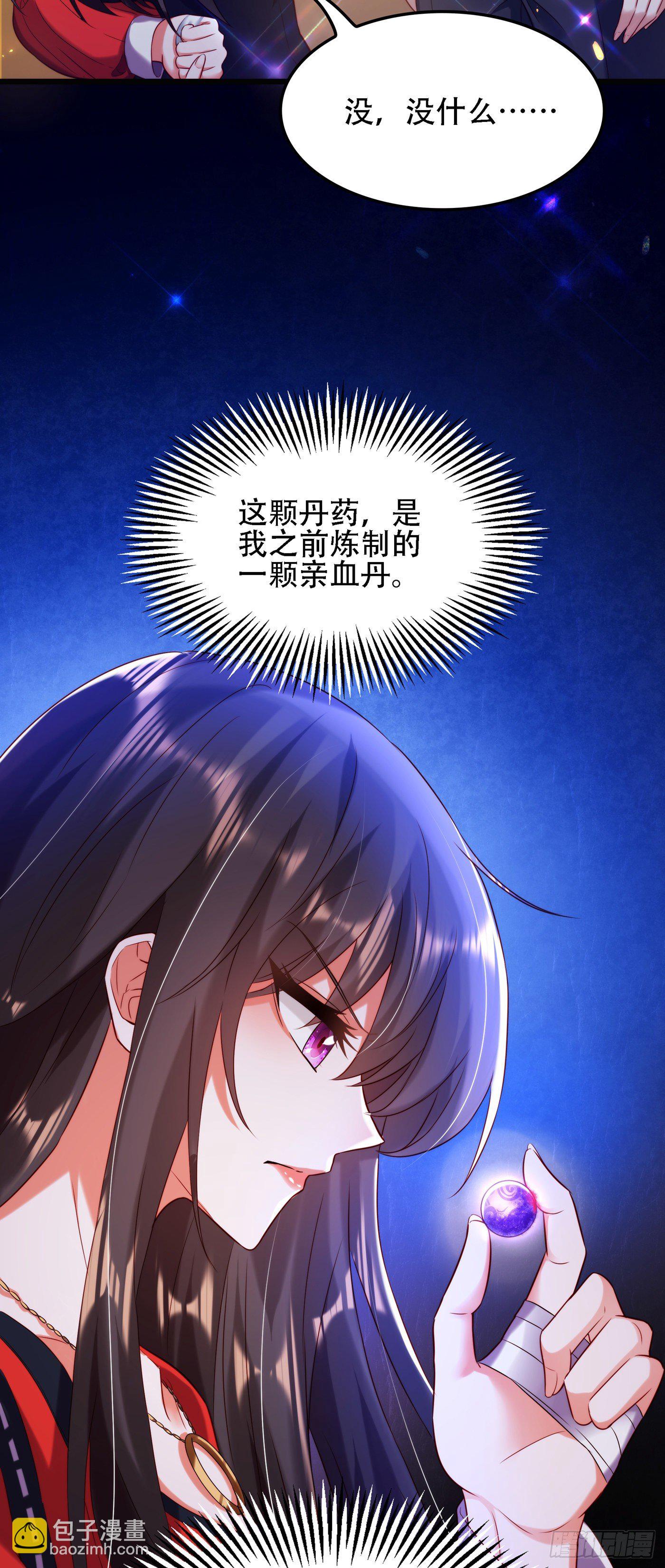 🍲重生空间：大小姐不好惹 第124话 莫名的安全感 第33页
