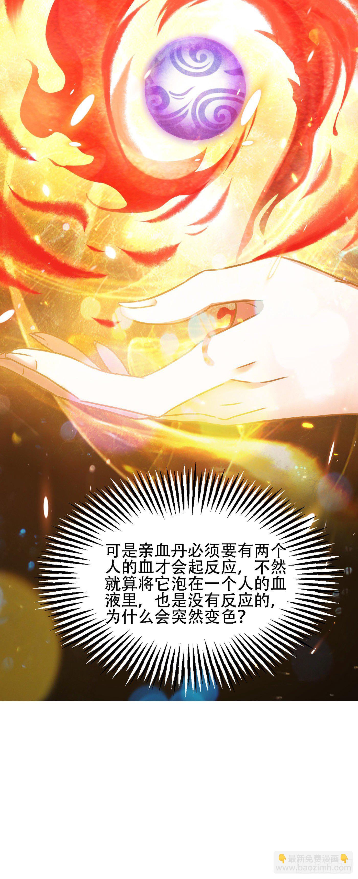 🍲重生空间：大小姐不好惹 第124话 莫名的安全感 第35页