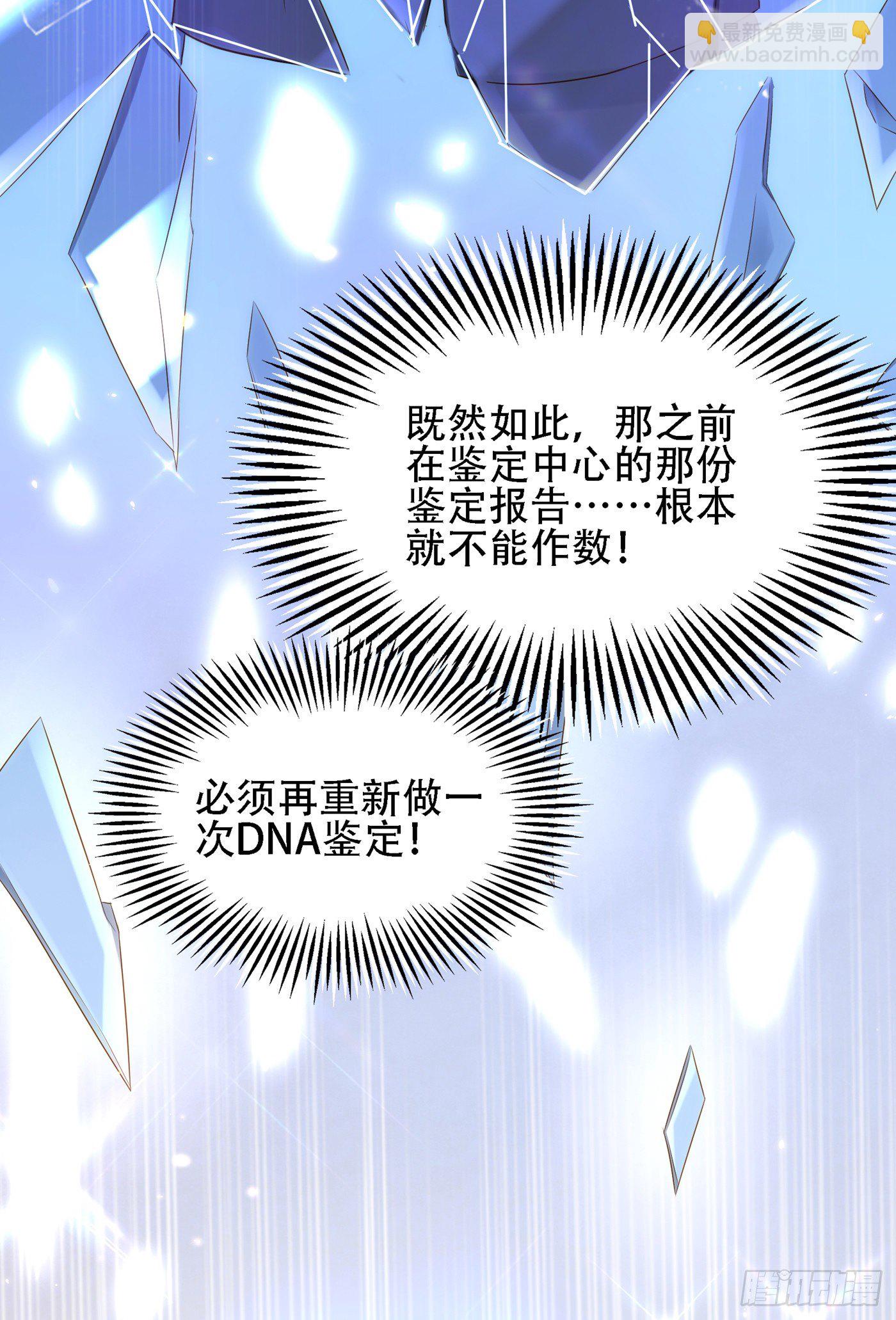 🍲重生空间：大小姐不好惹 第124话 莫名的安全感 第38页