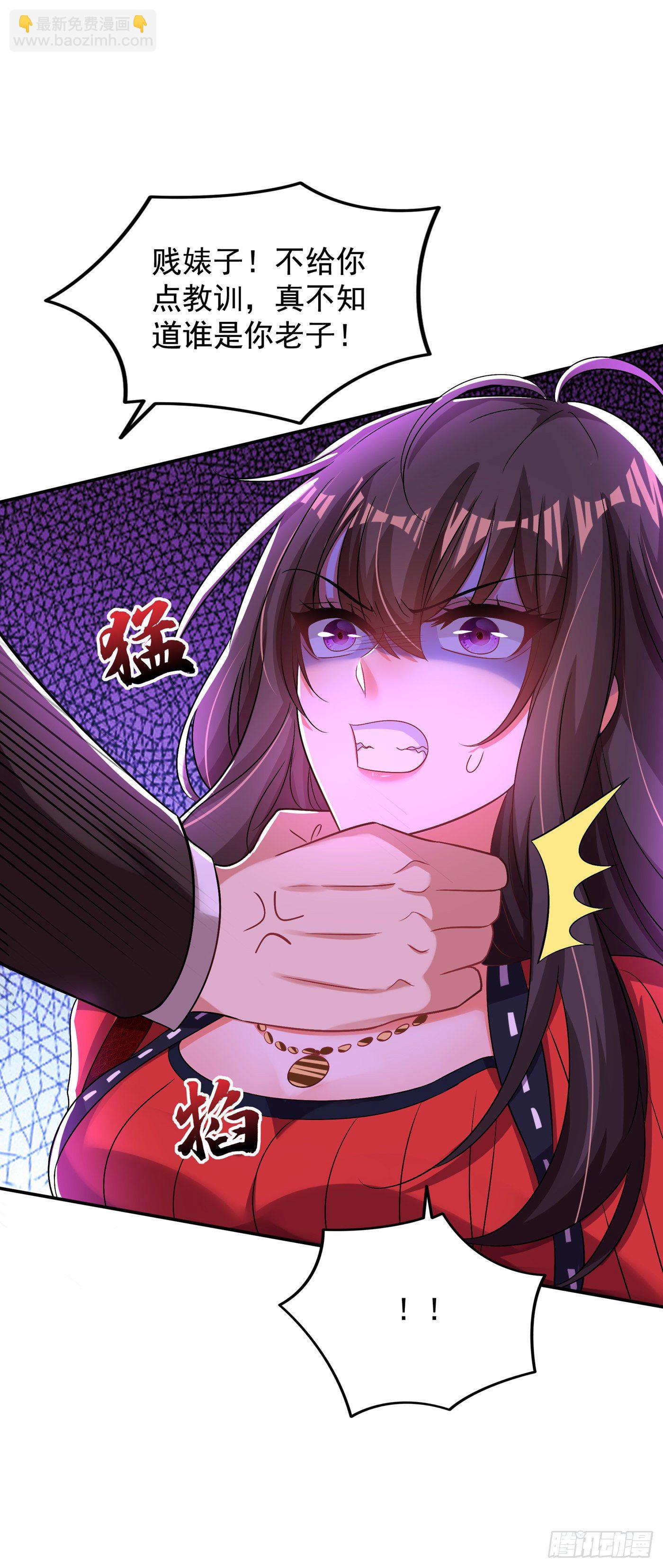 🍲重生空间：大小姐不好惹 第124话 莫名的安全感 第4页