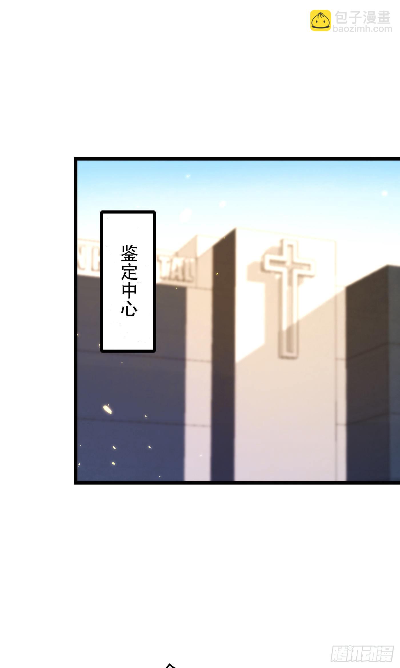 🍲重生空间：大小姐不好惹 第124话 莫名的安全感 第40页