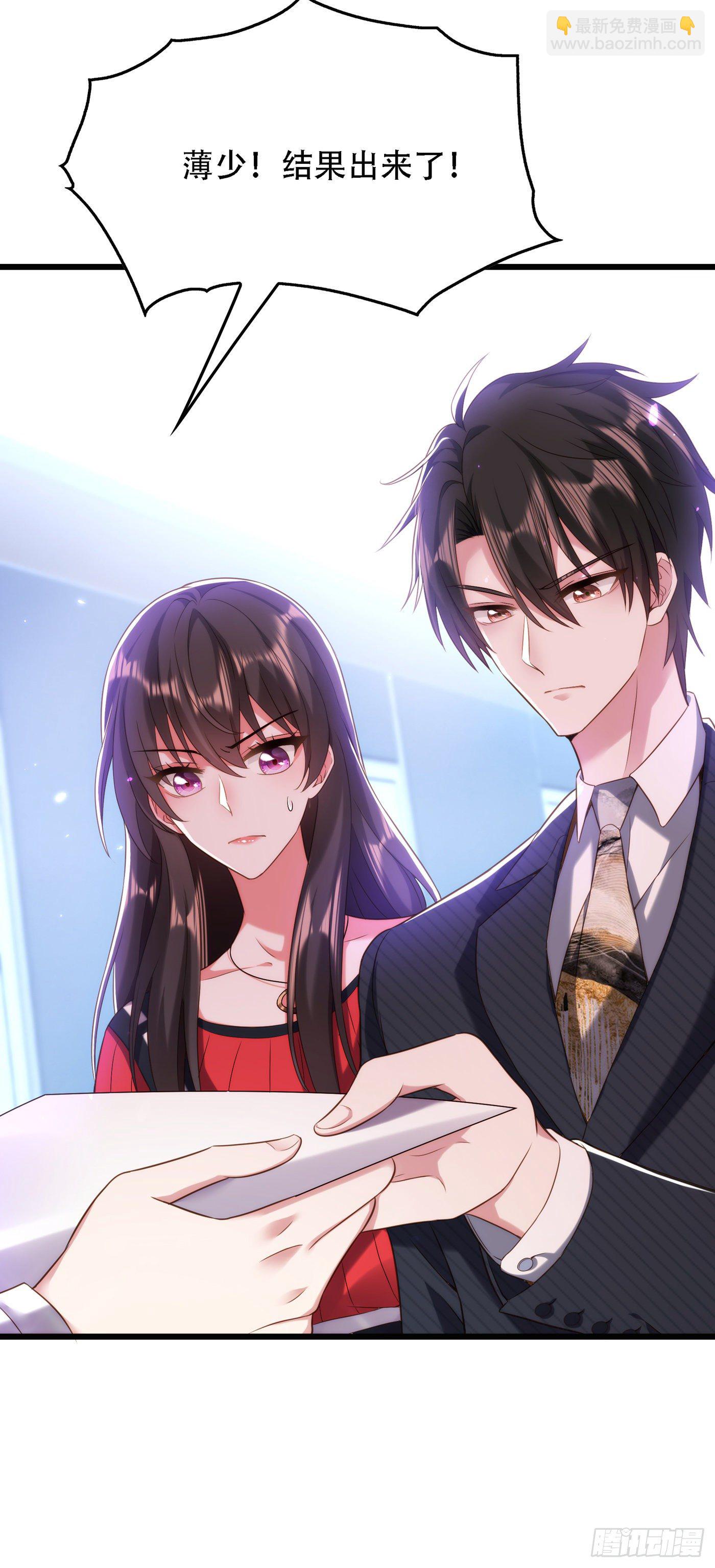 🍲重生空间：大小姐不好惹 第124话 莫名的安全感 第41页