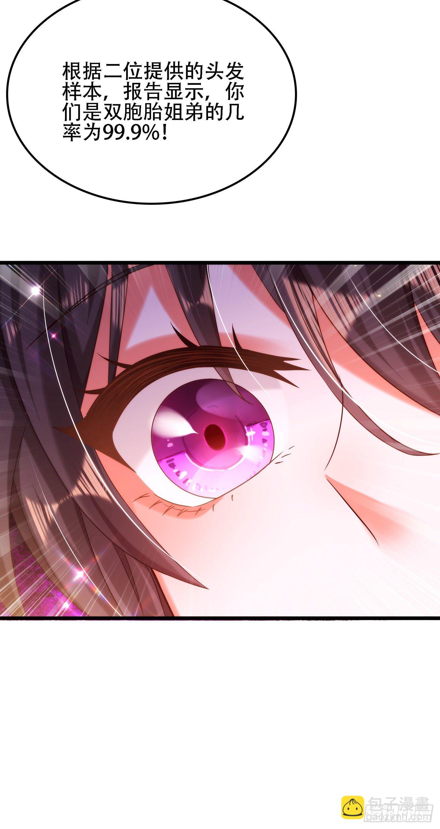 🍲重生空间：大小姐不好惹 第124话 莫名的安全感 第43页