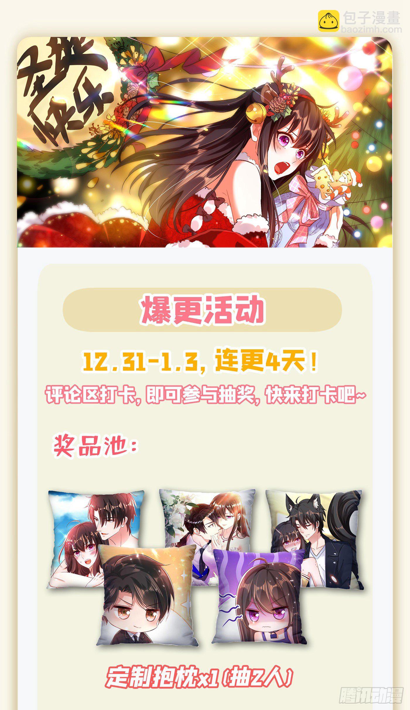 🍲重生空间：大小姐不好惹 第124话 莫名的安全感 第47页