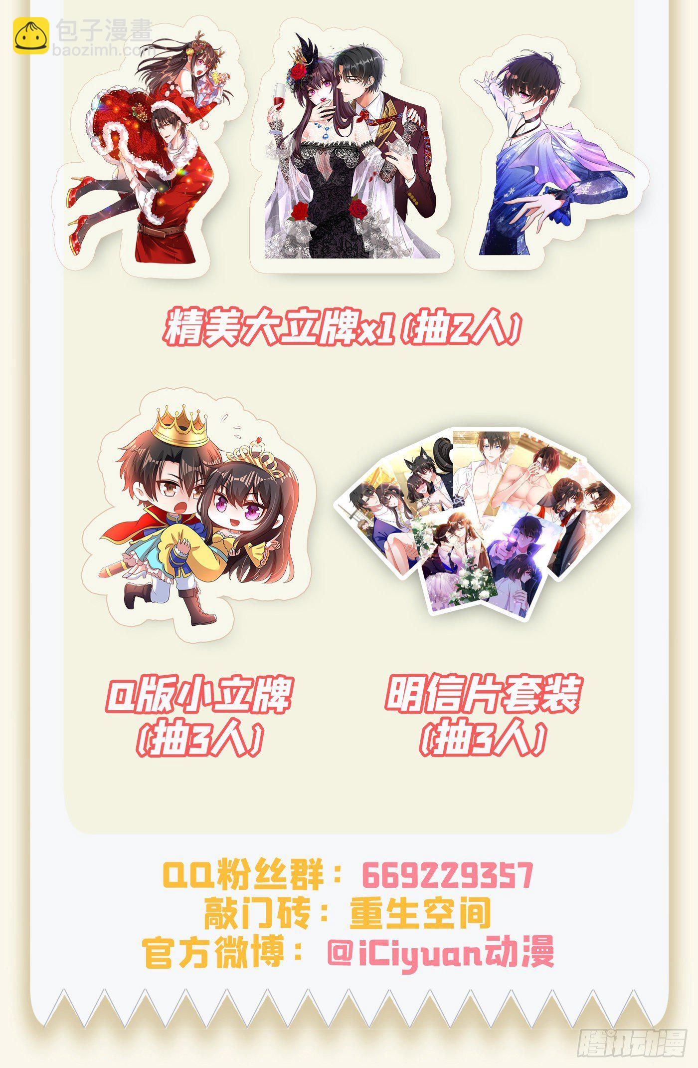 🍲重生空间：大小姐不好惹 第124话 莫名的安全感 第48页
