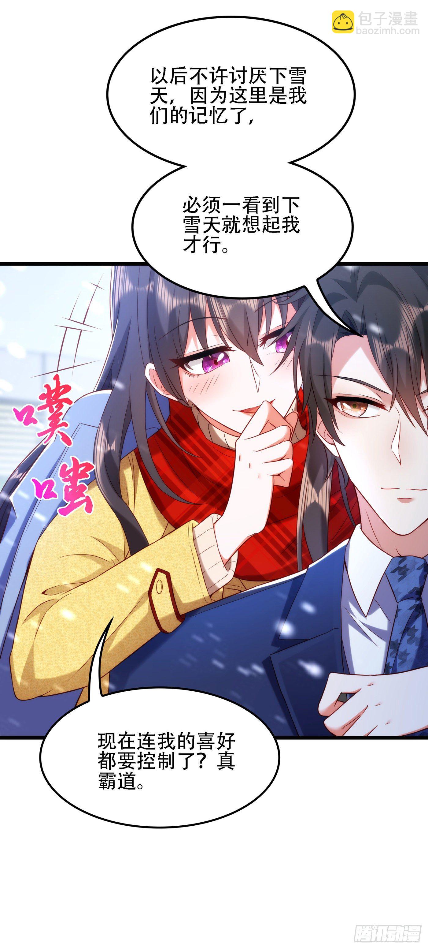🍲重生空间：大小姐不好惹 第126话 醉酒的林素儿 第10页