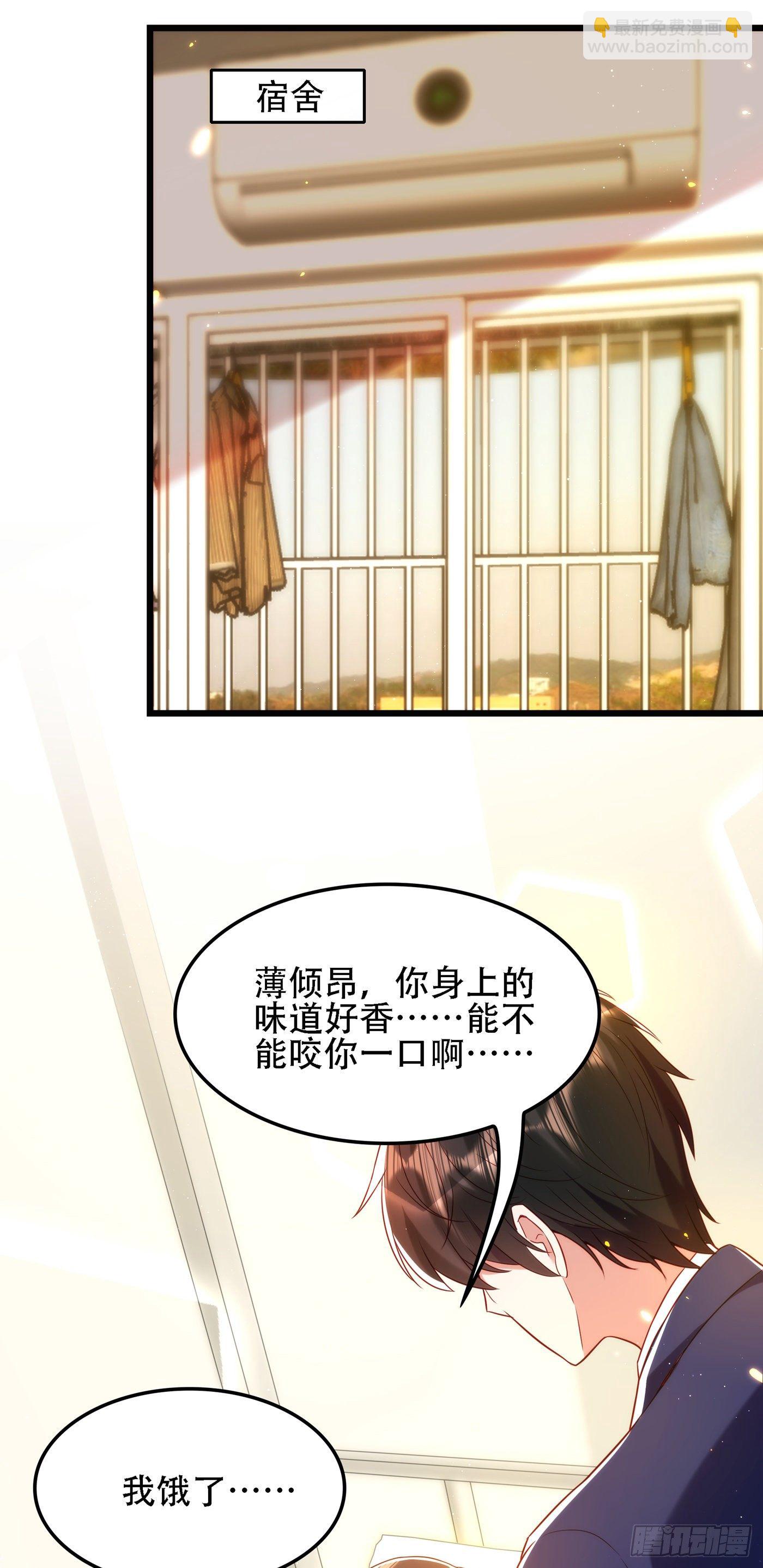 🍲重生空间：大小姐不好惹 第126话 醉酒的林素儿 第15页