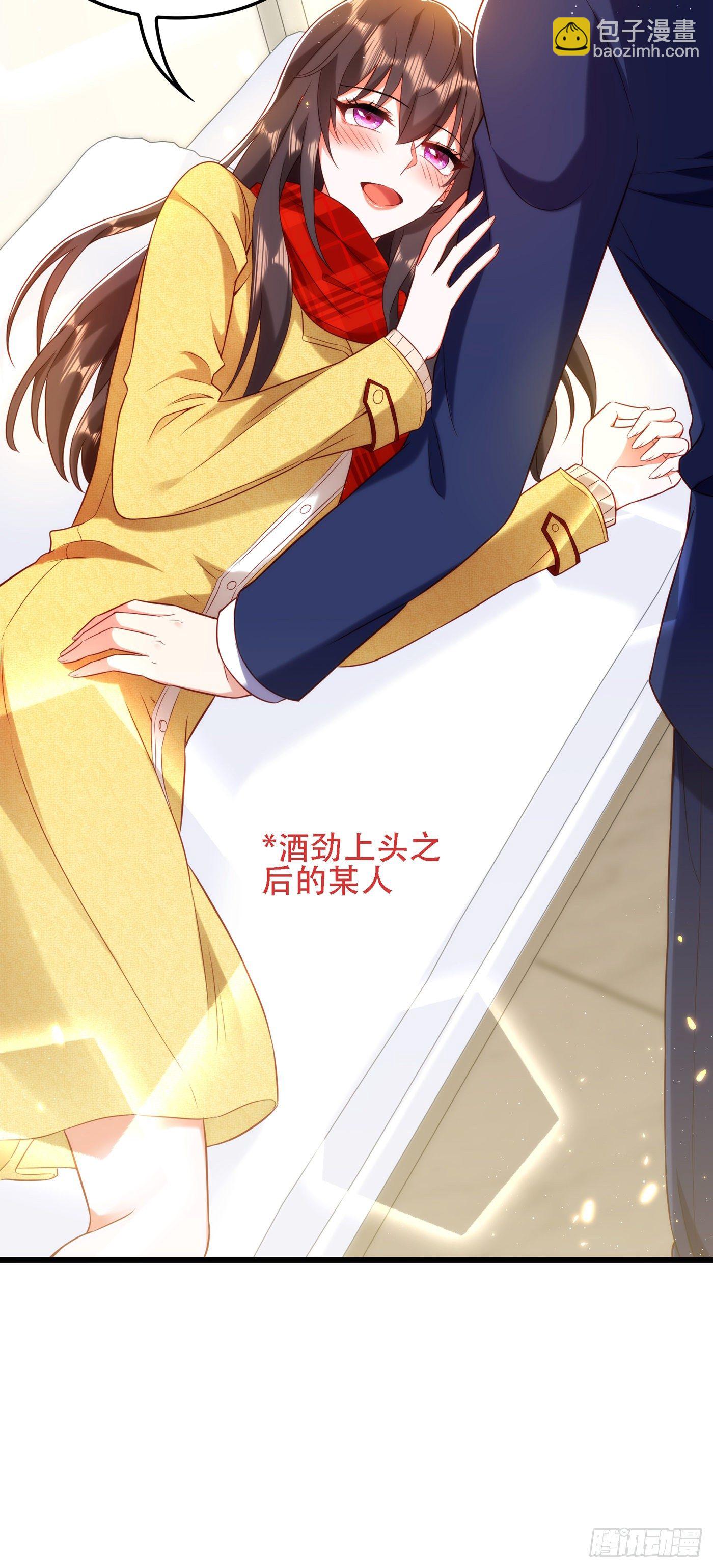 🍲重生空间：大小姐不好惹 第126话 醉酒的林素儿 第16页